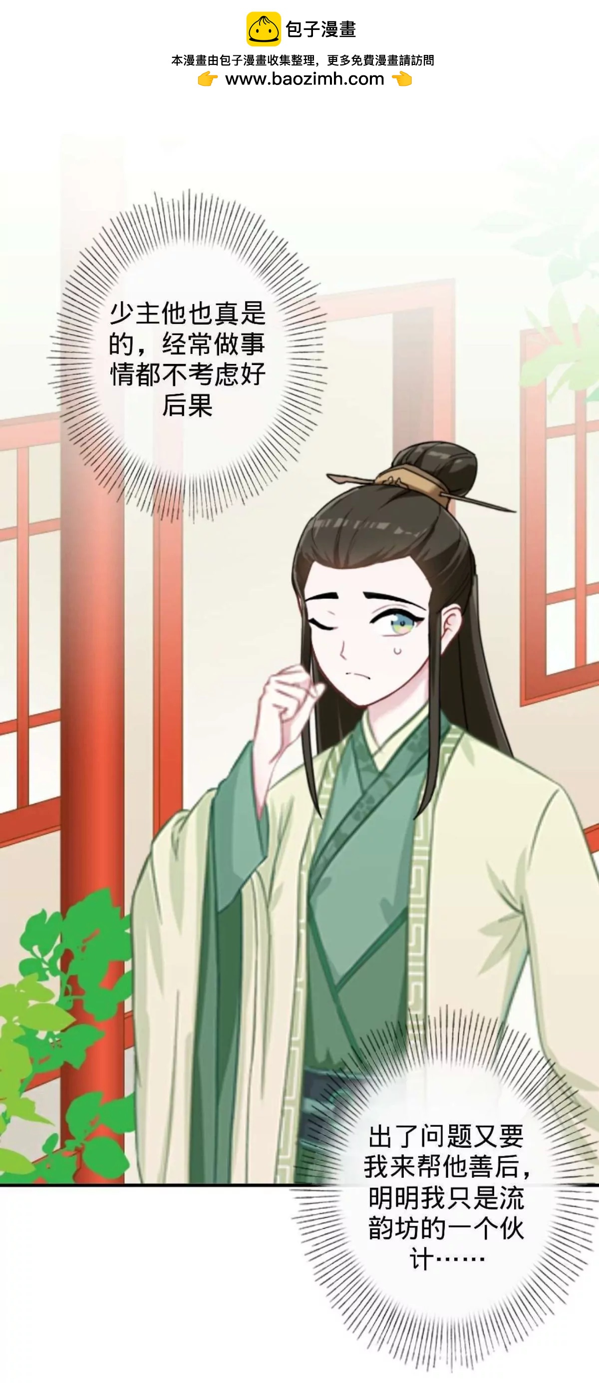 第四话 初见夫君21