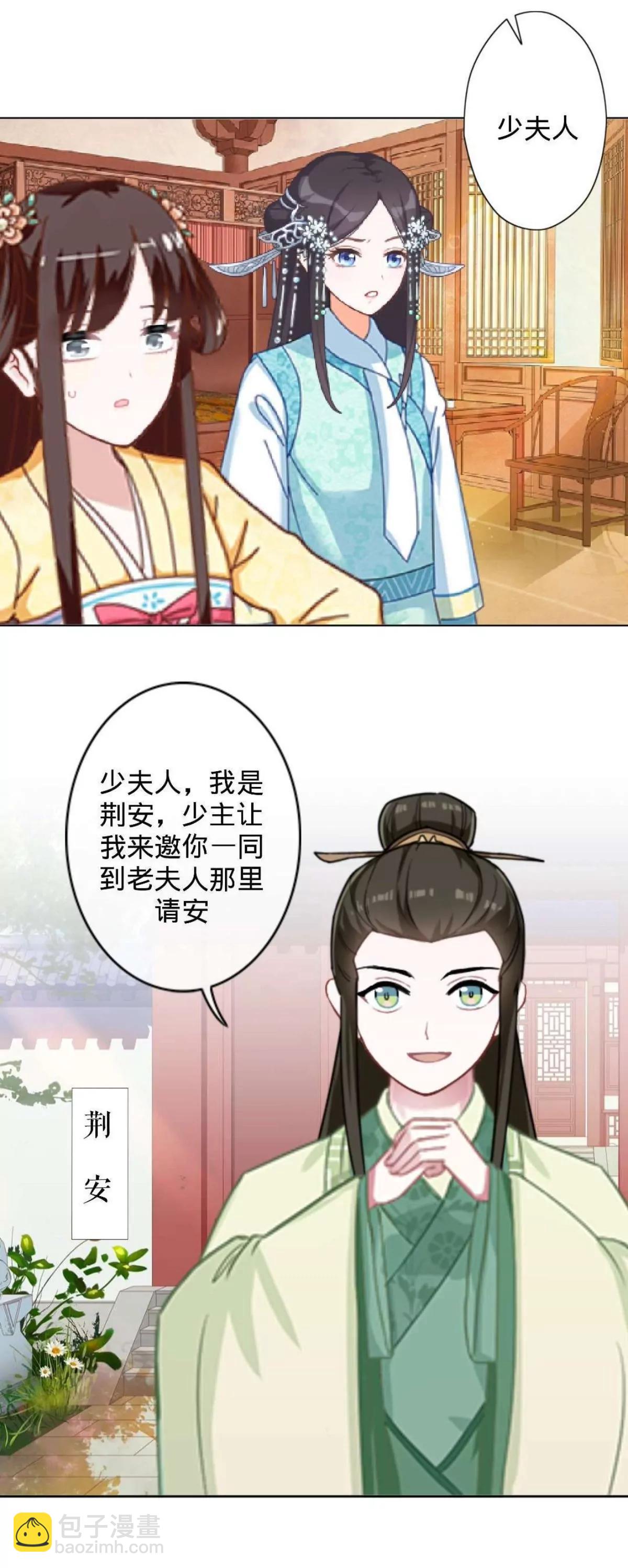 第四话 初见夫君23