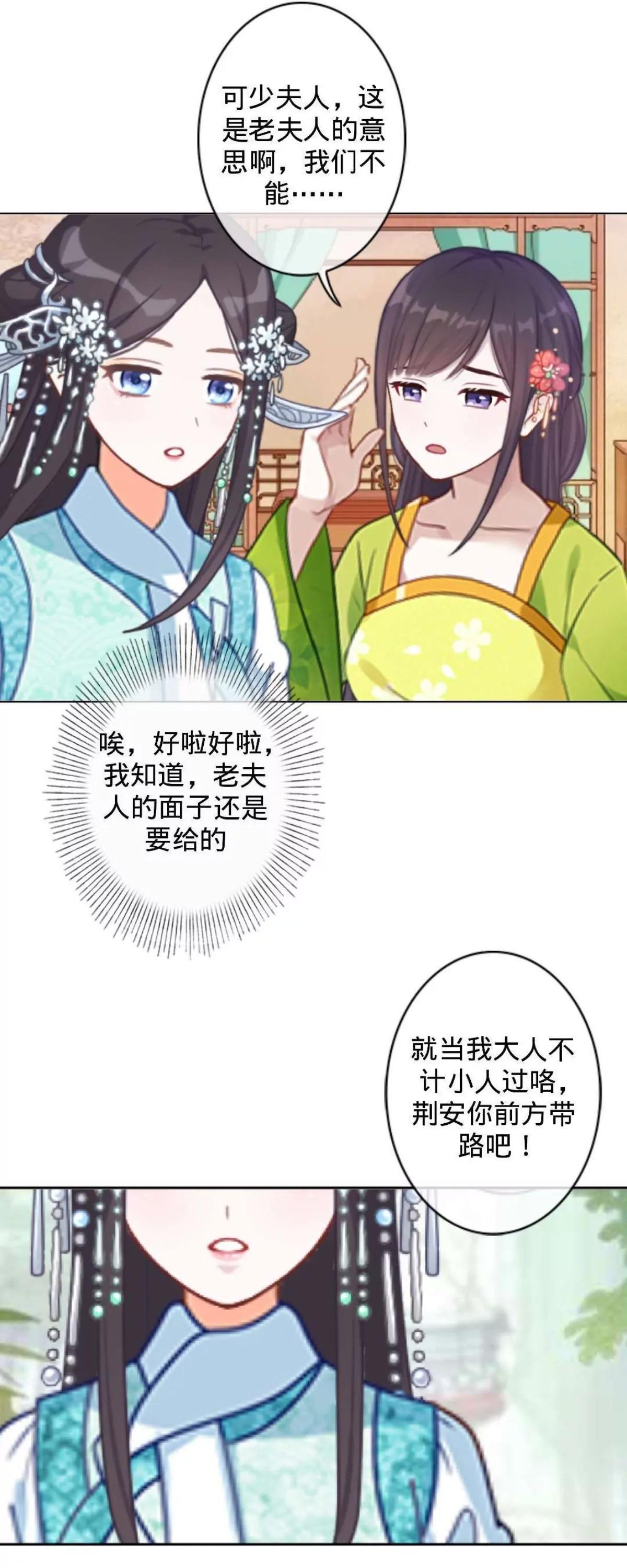 第四话 初见夫君25