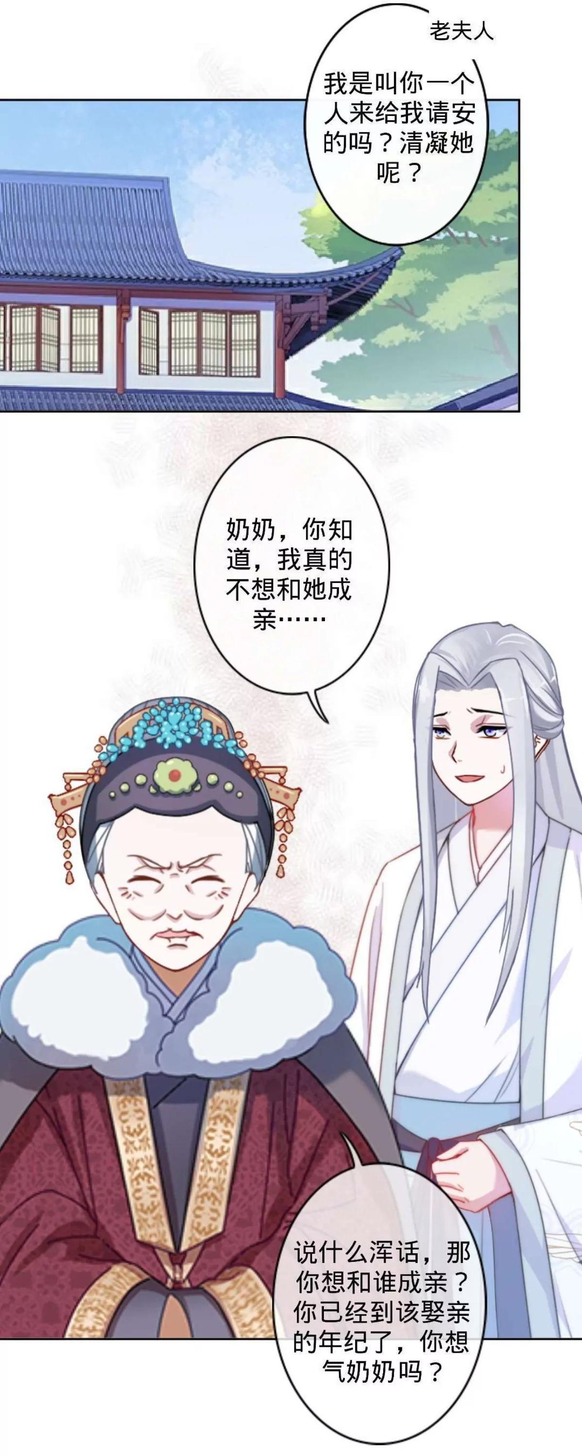 第四话 初见夫君27