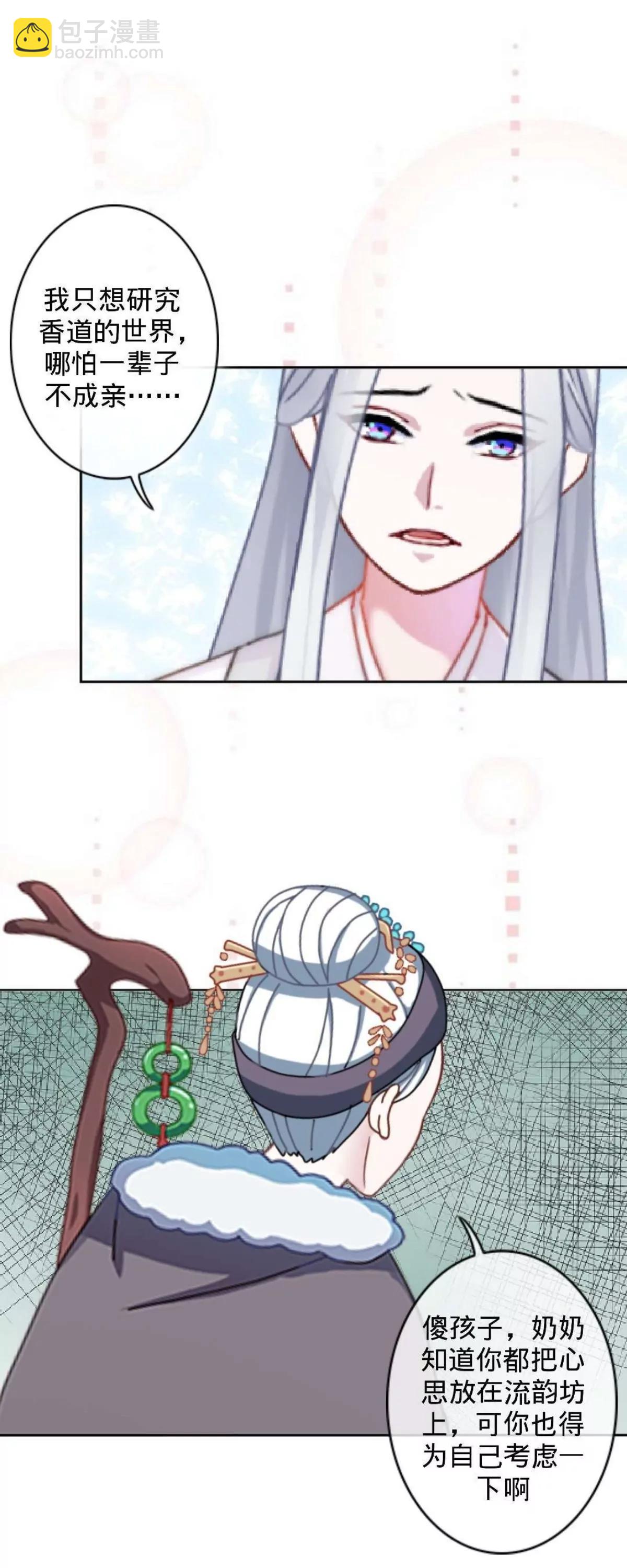 第四话 初见夫君28