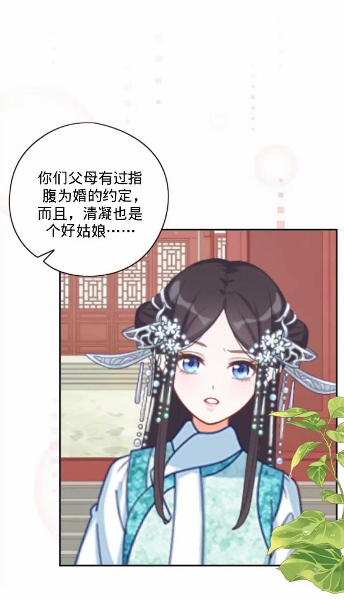 第四话 初见夫君29