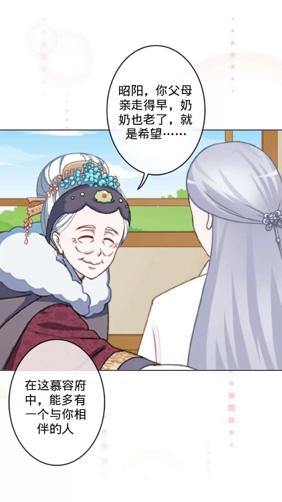 第四话 初见夫君30