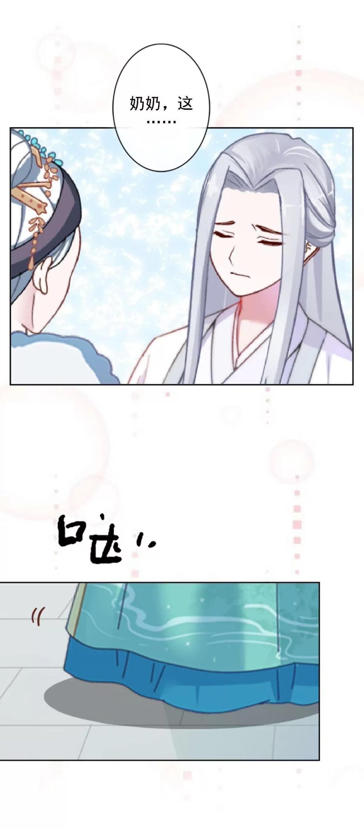 第四话 初见夫君31
