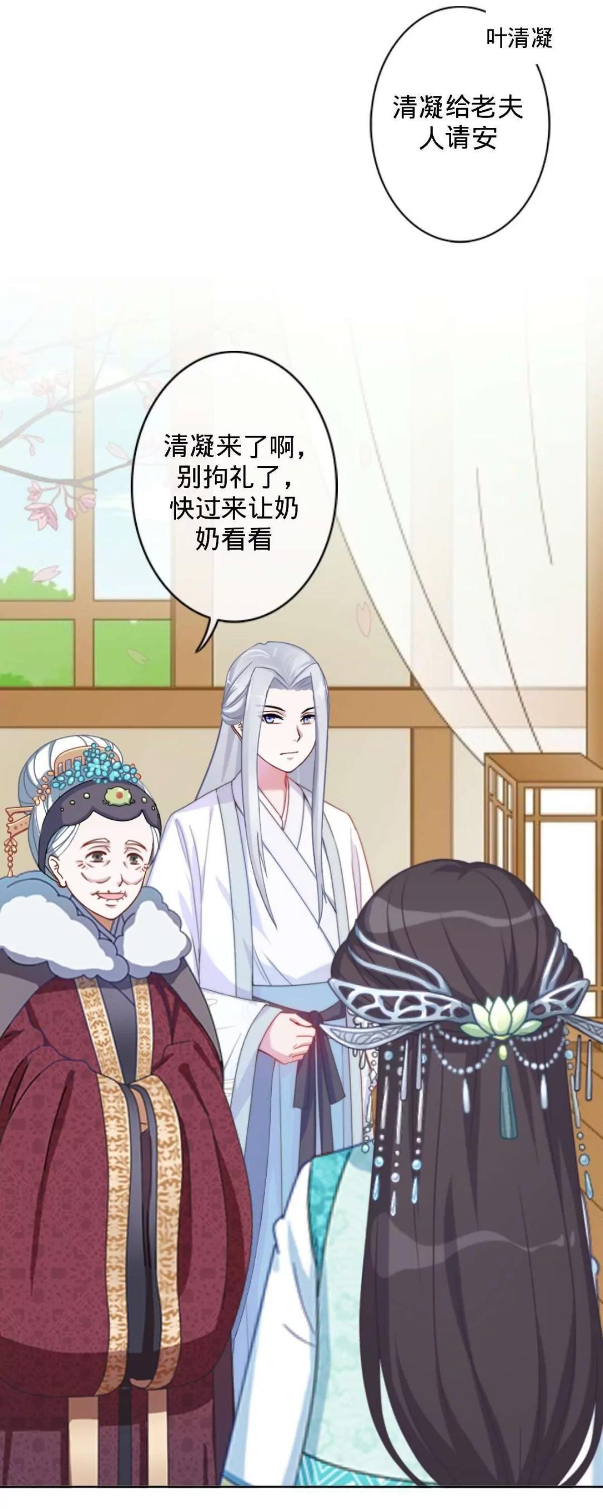 第四话 初见夫君32