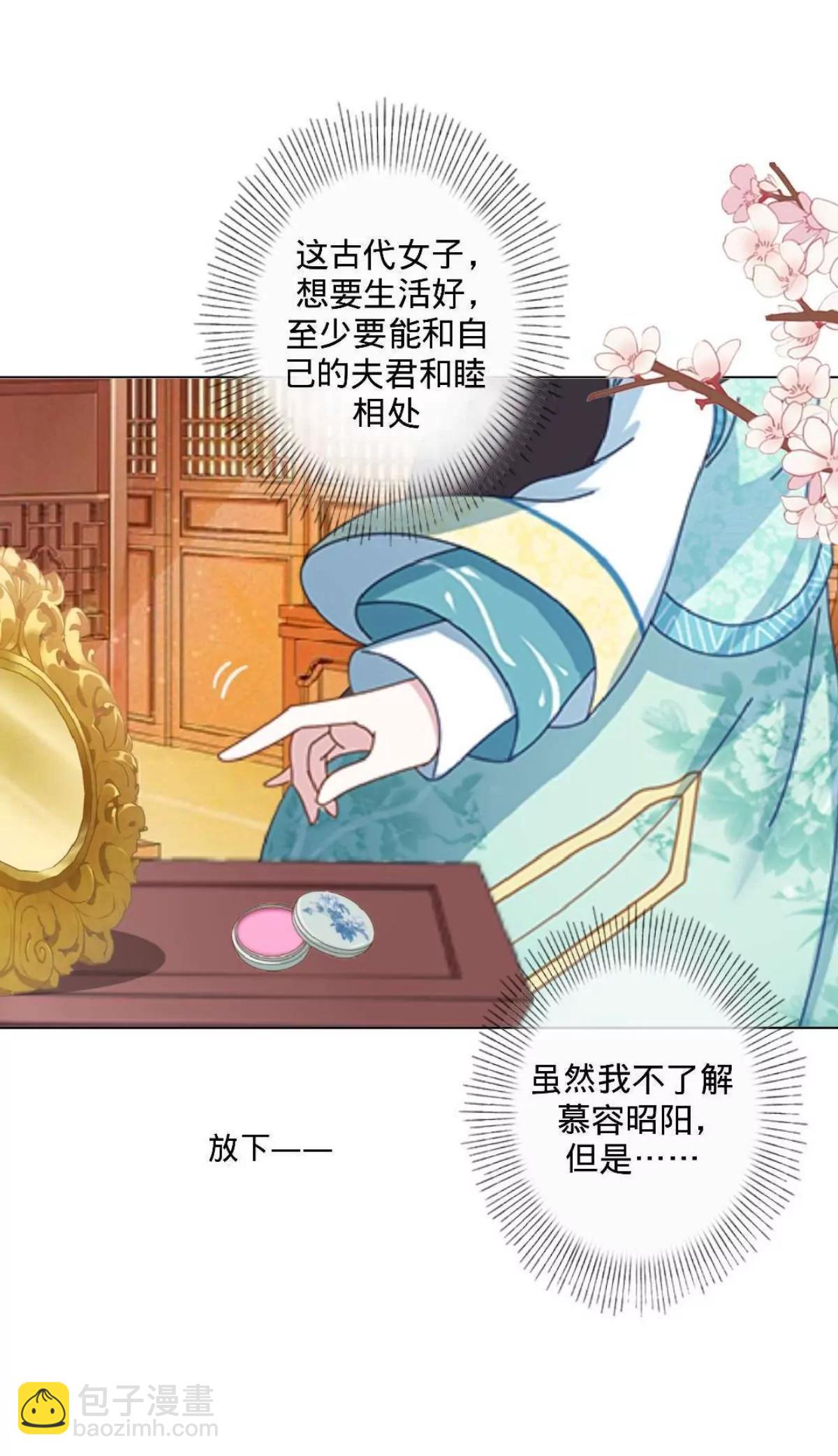 第四话 初见夫君4