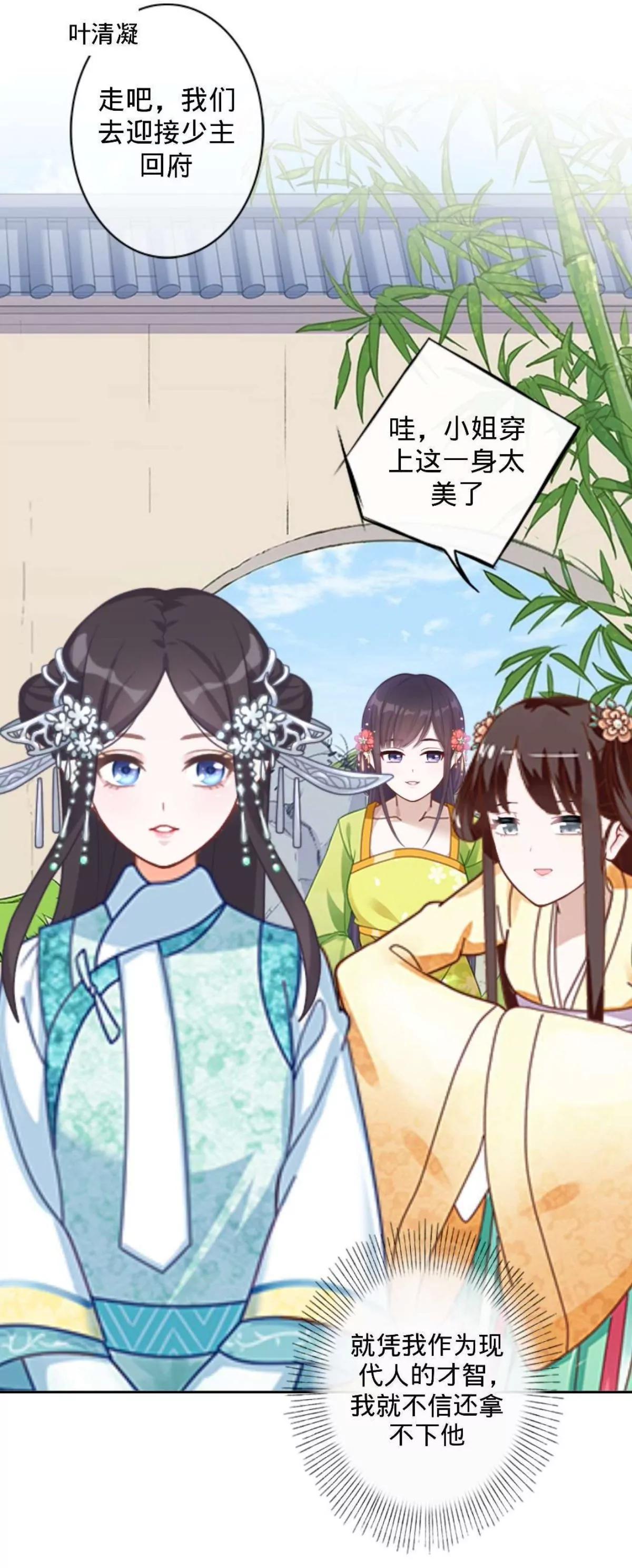 第四话 初见夫君5