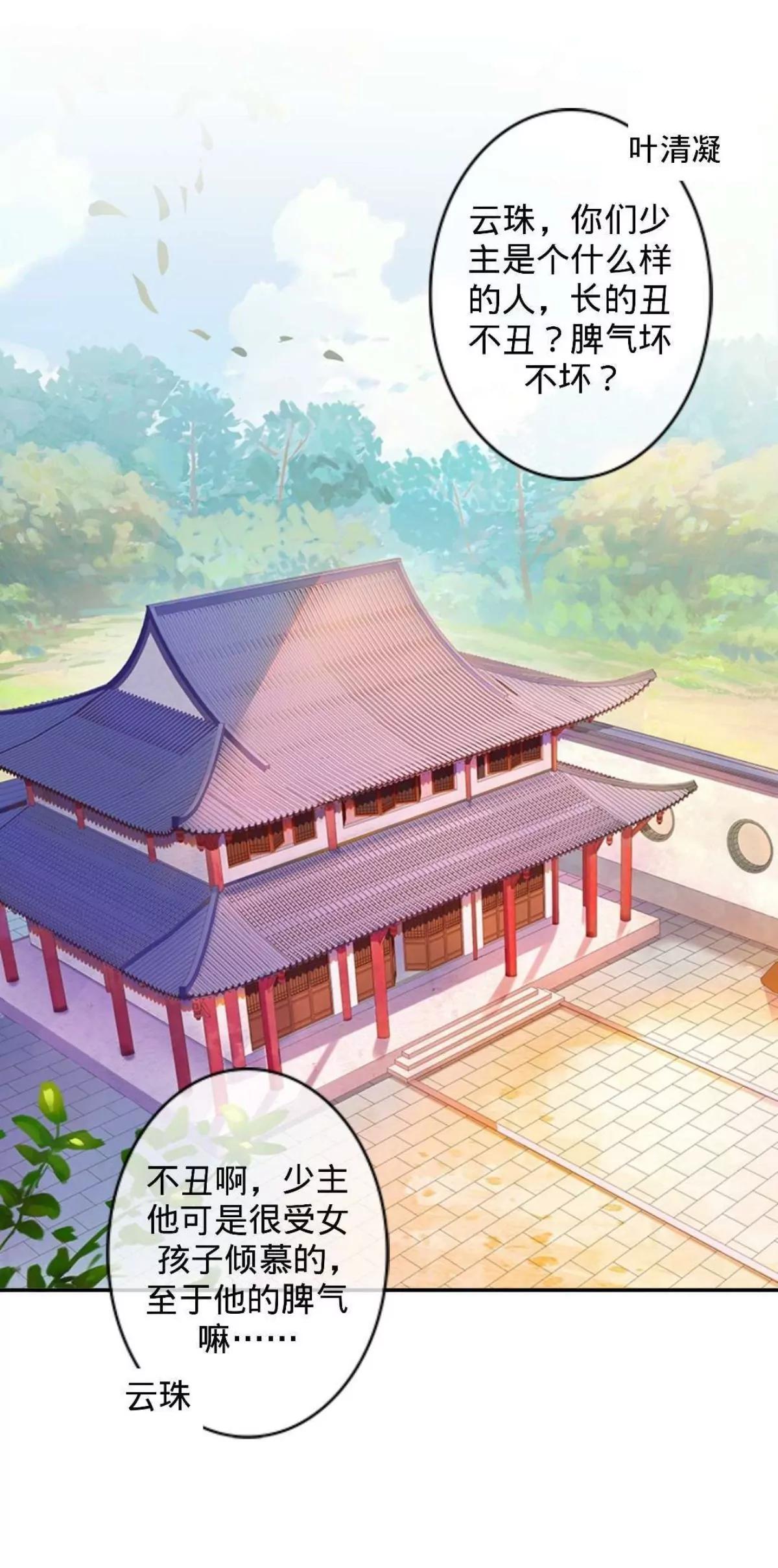 第四话 初见夫君7