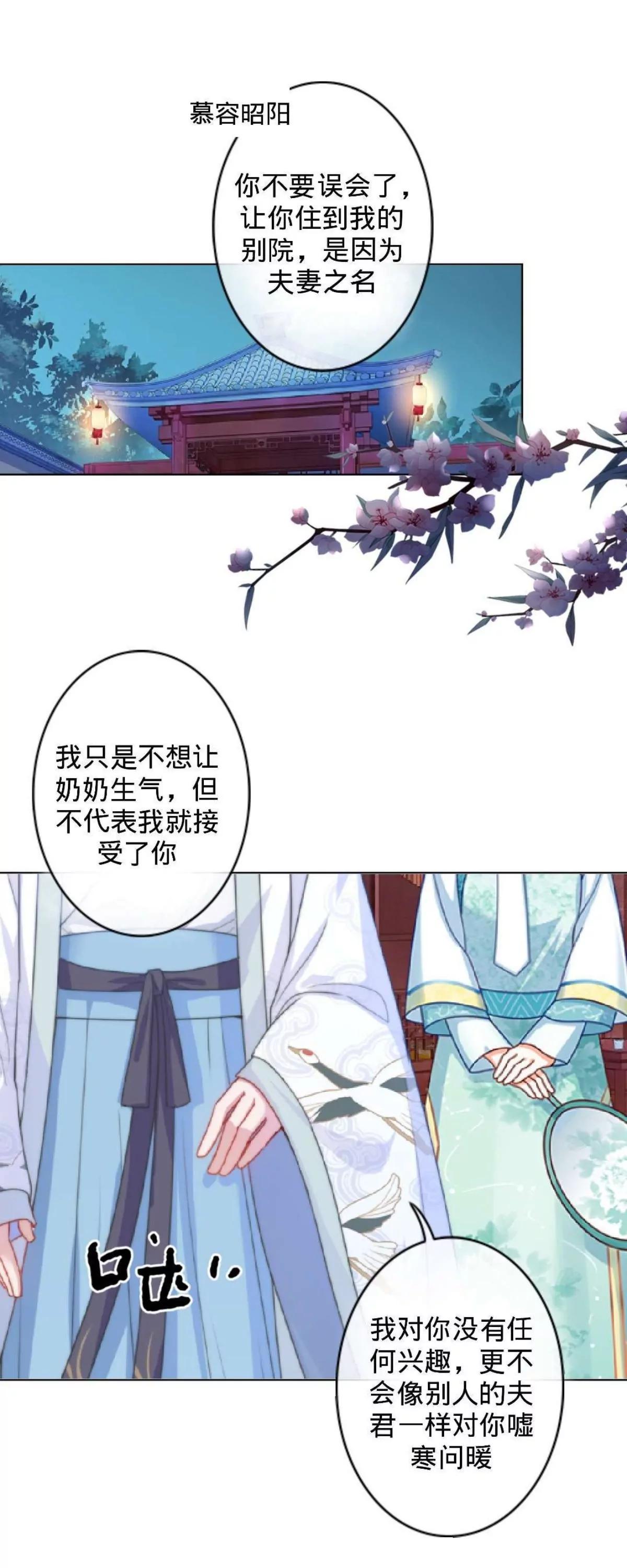 第五话 约法三章16