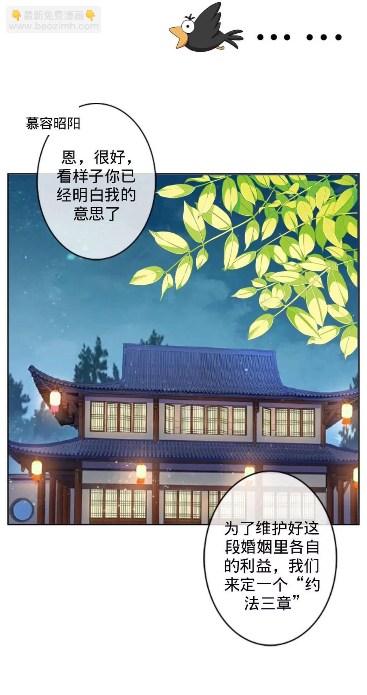 第五话 约法三章19