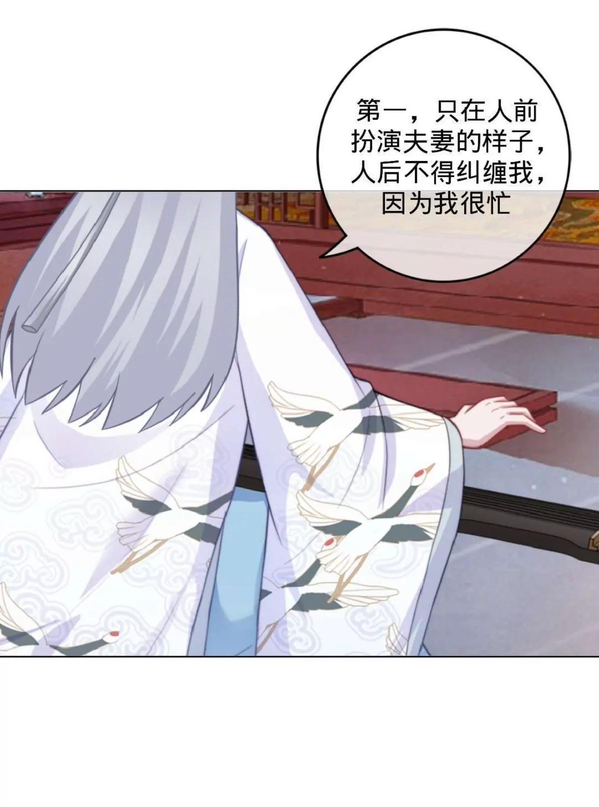 第五话 约法三章21
