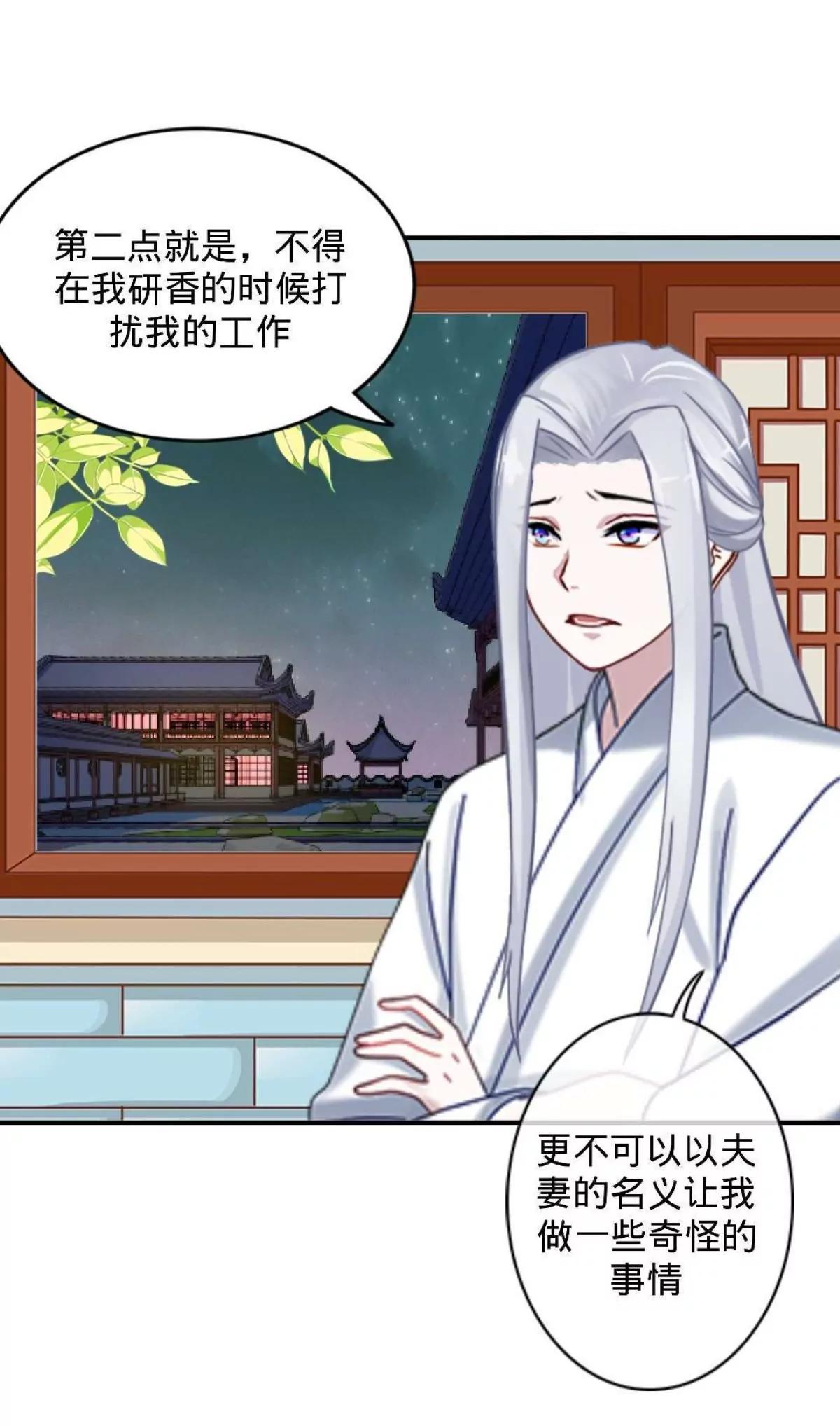 第五话 约法三章22