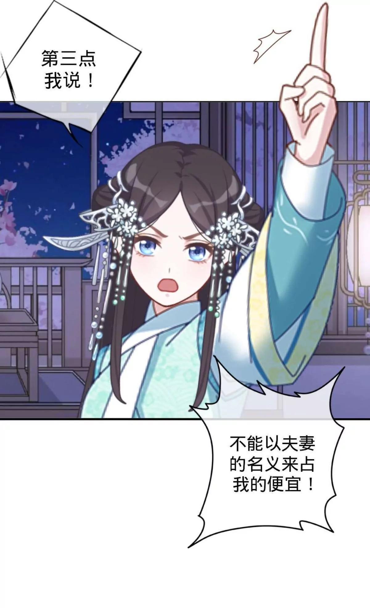 第五话 约法三章24