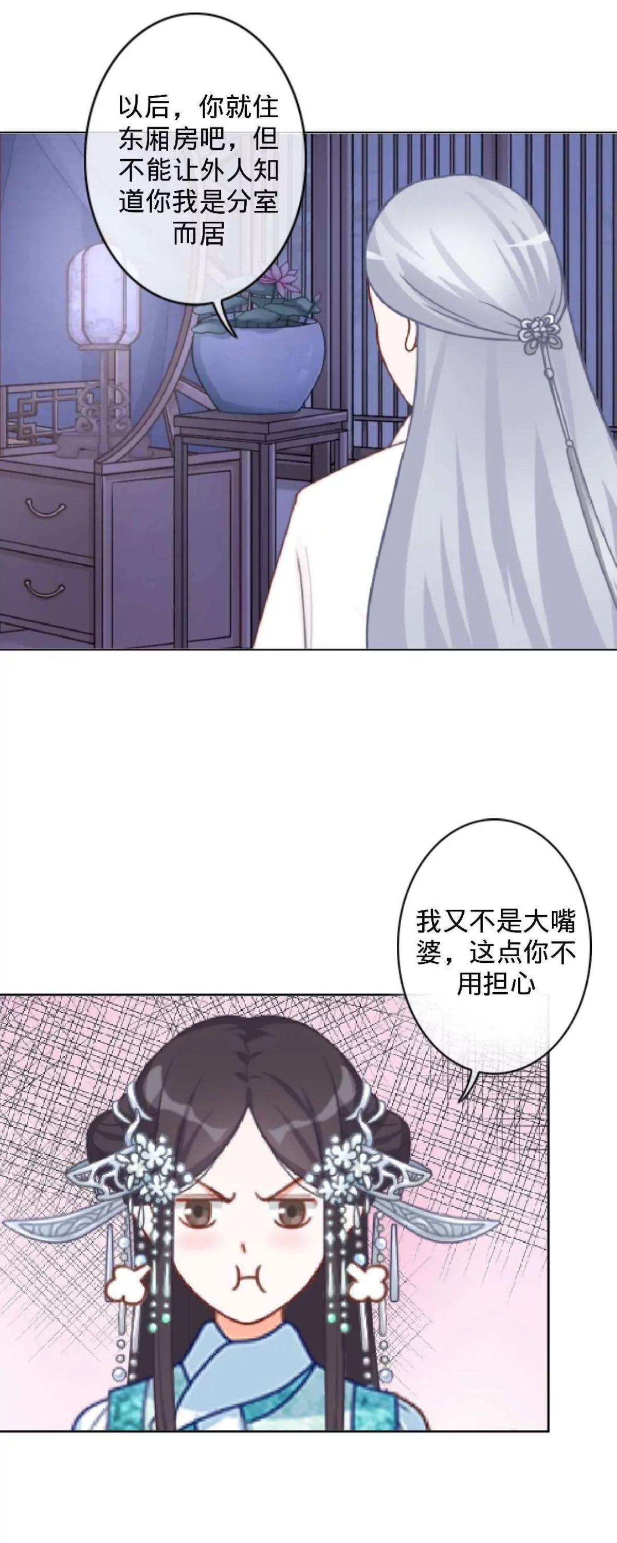 第五话 约法三章26