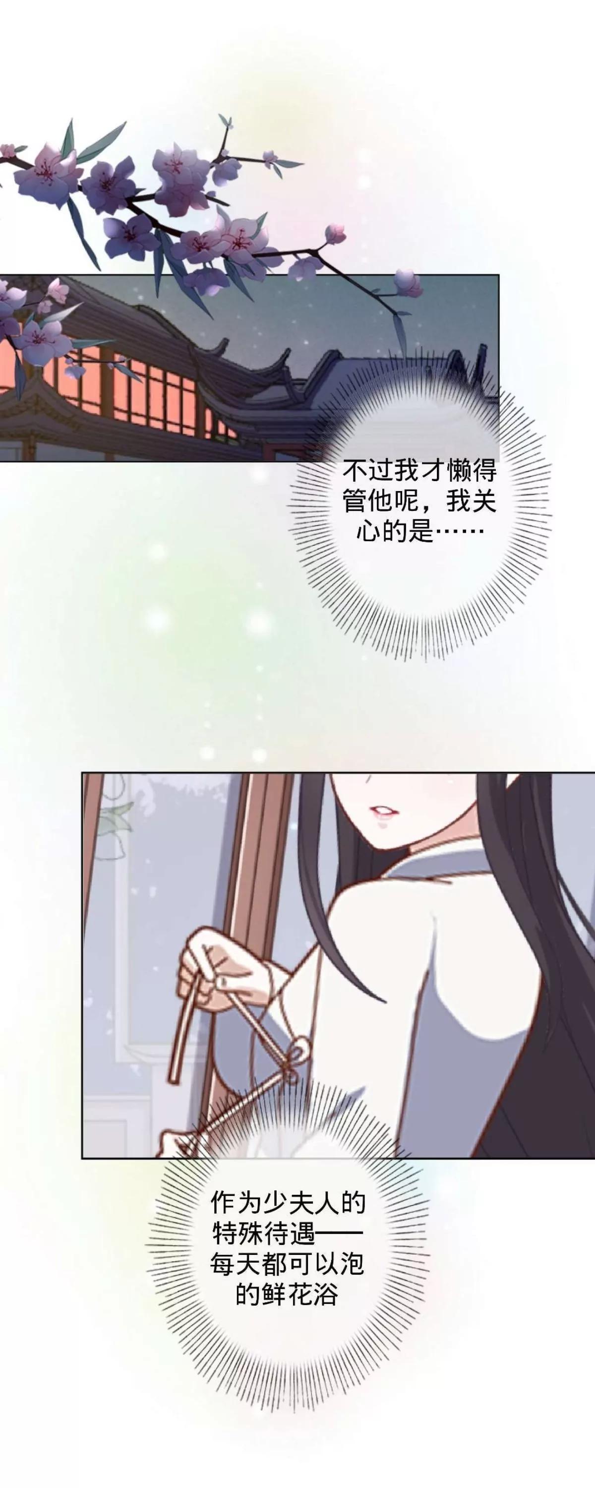 第五话 约法三章28