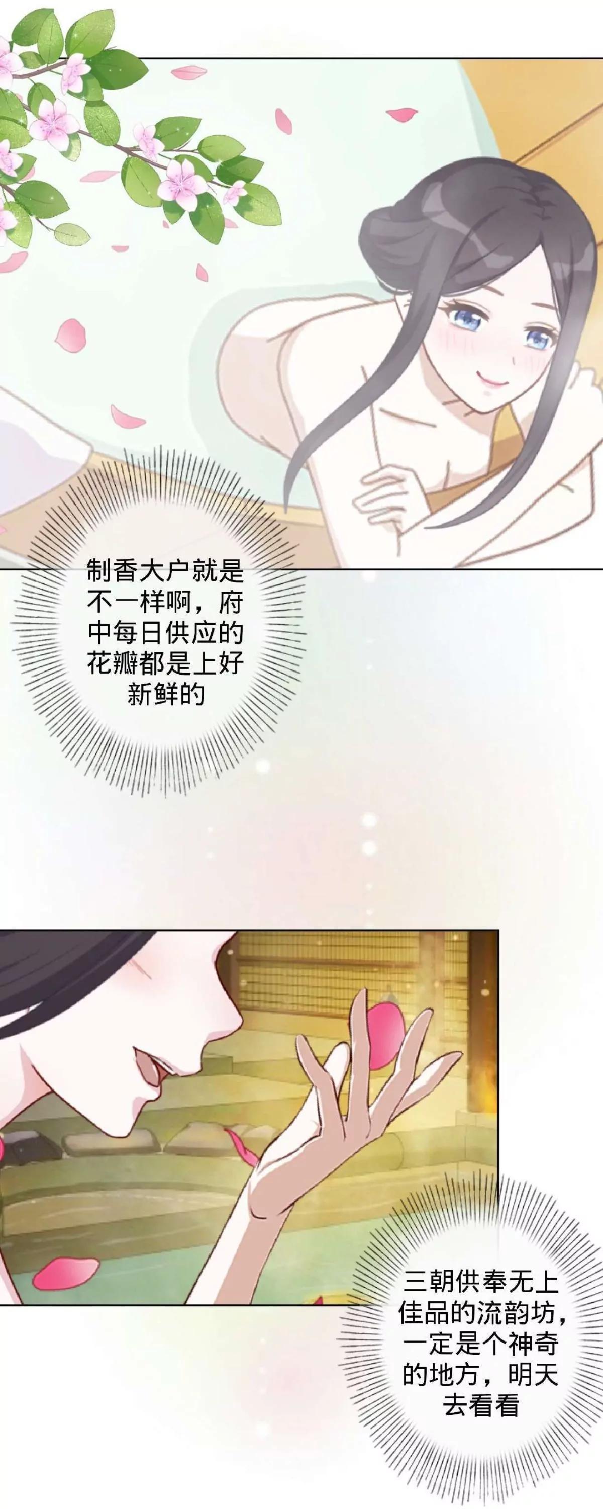 第五话 约法三章29