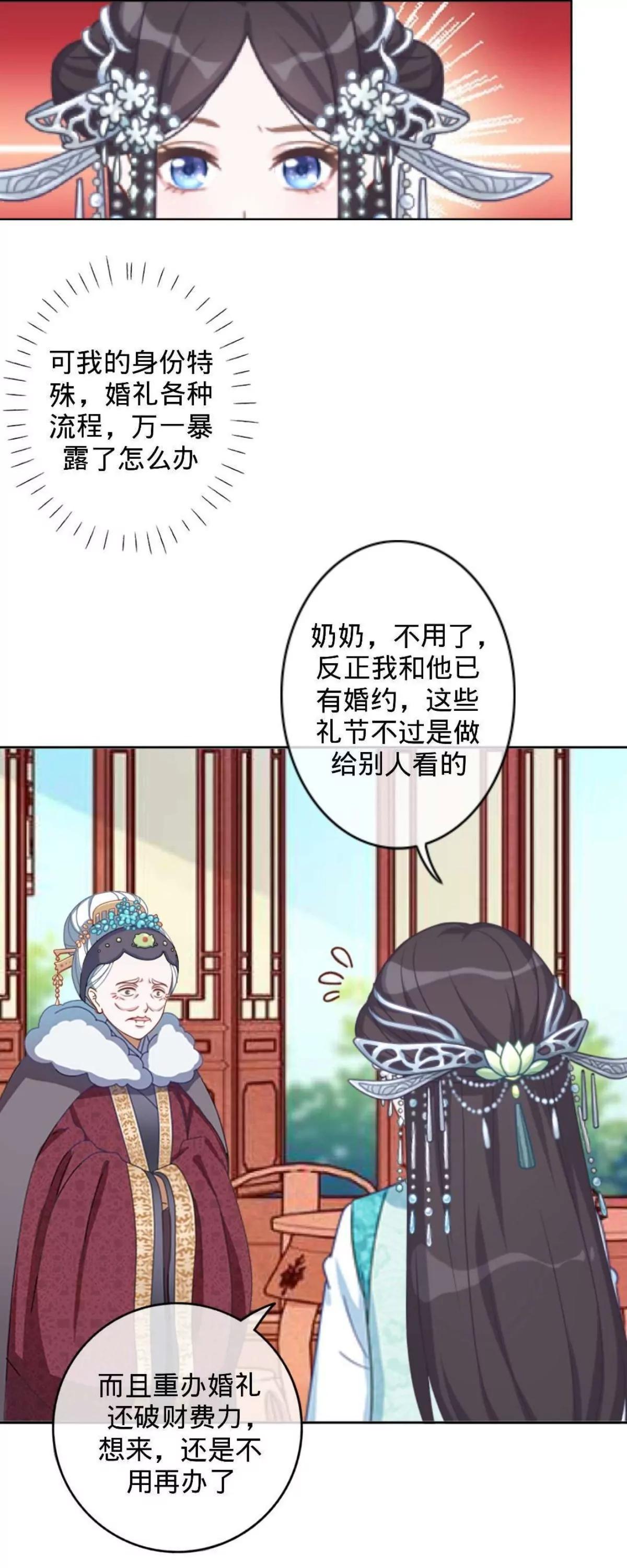 第五话 约法三章6