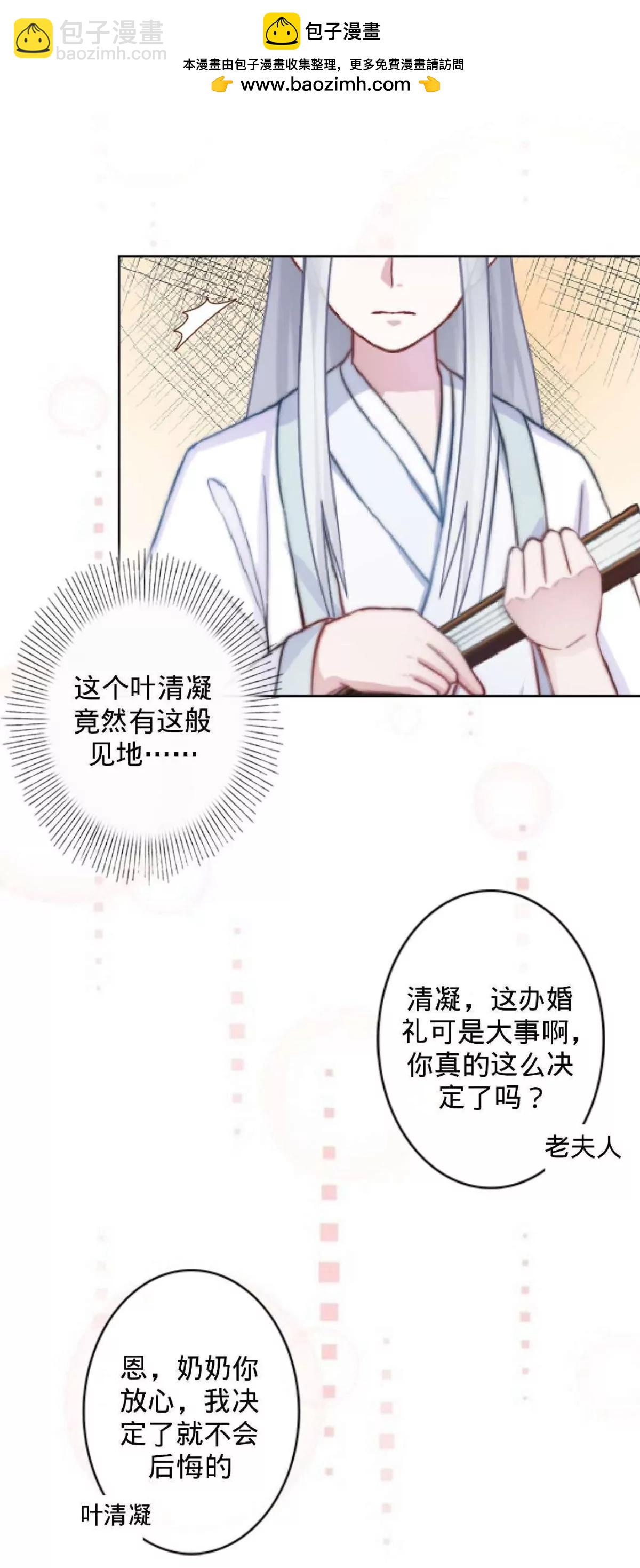 第五话 约法三章7