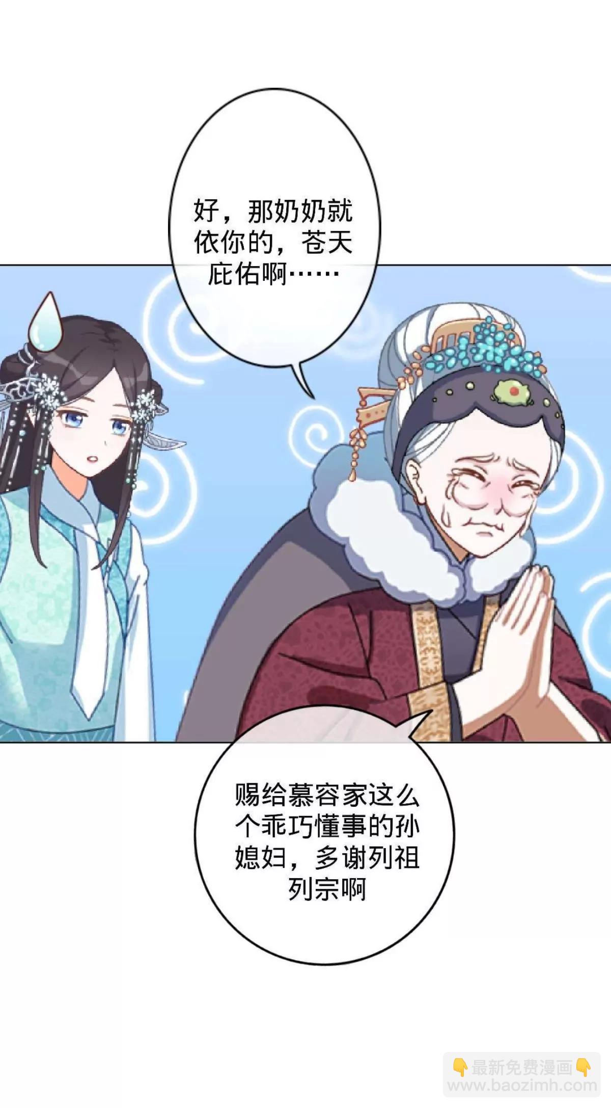 第五话 约法三章8
