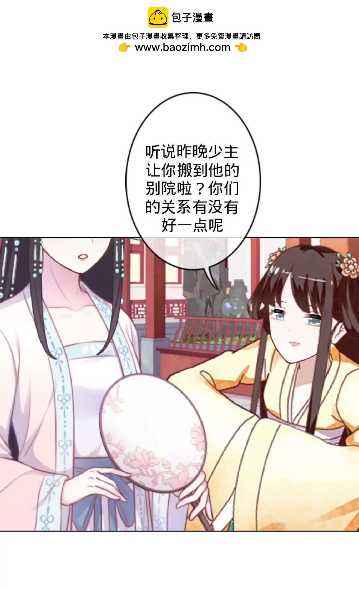 第七话 研香的规矩1