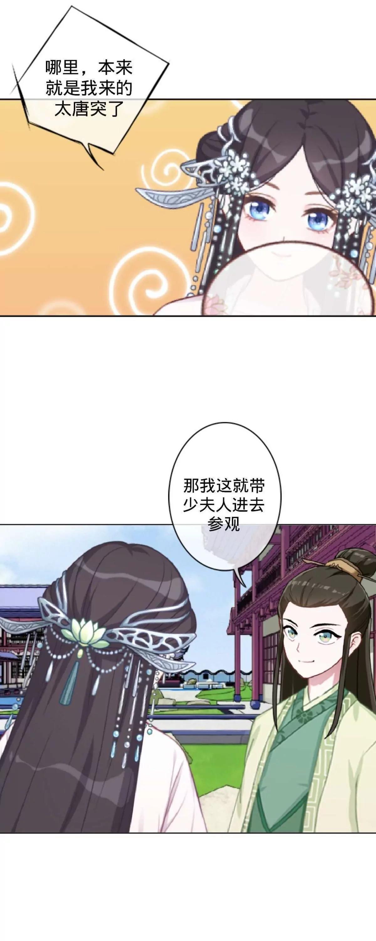 第七话 研香的规矩13