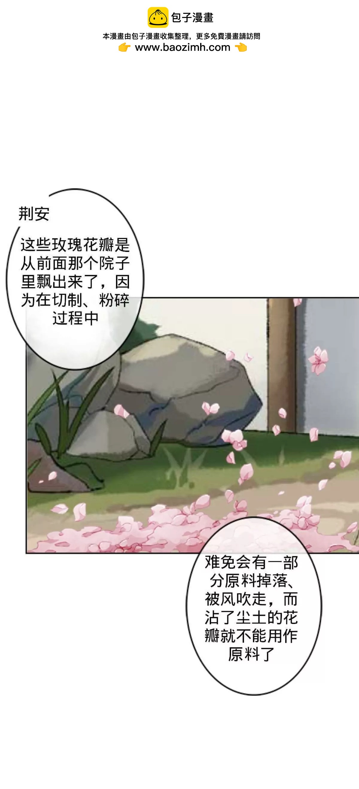 第七话 研香的规矩15