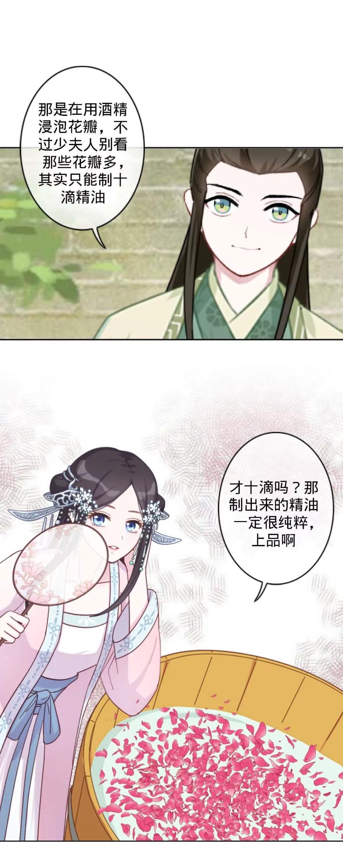 第七话 研香的规矩17