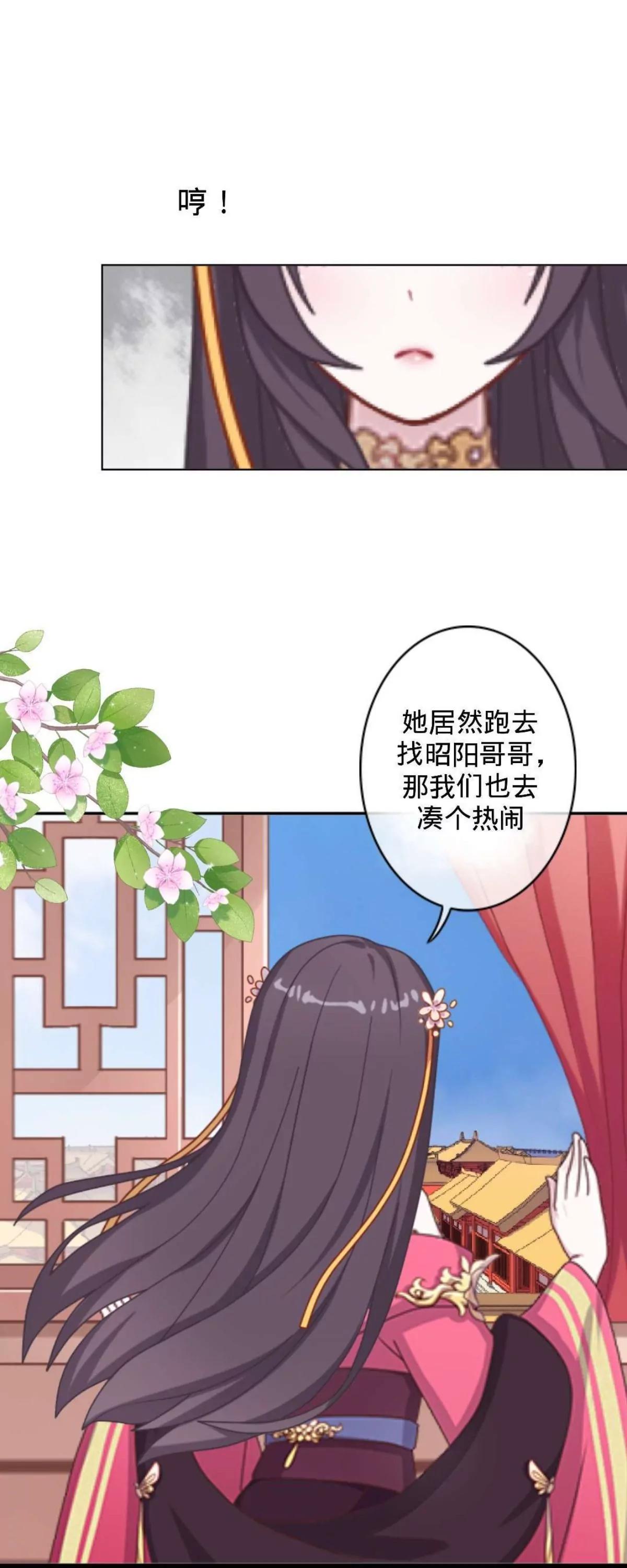 第七话 研香的规矩29