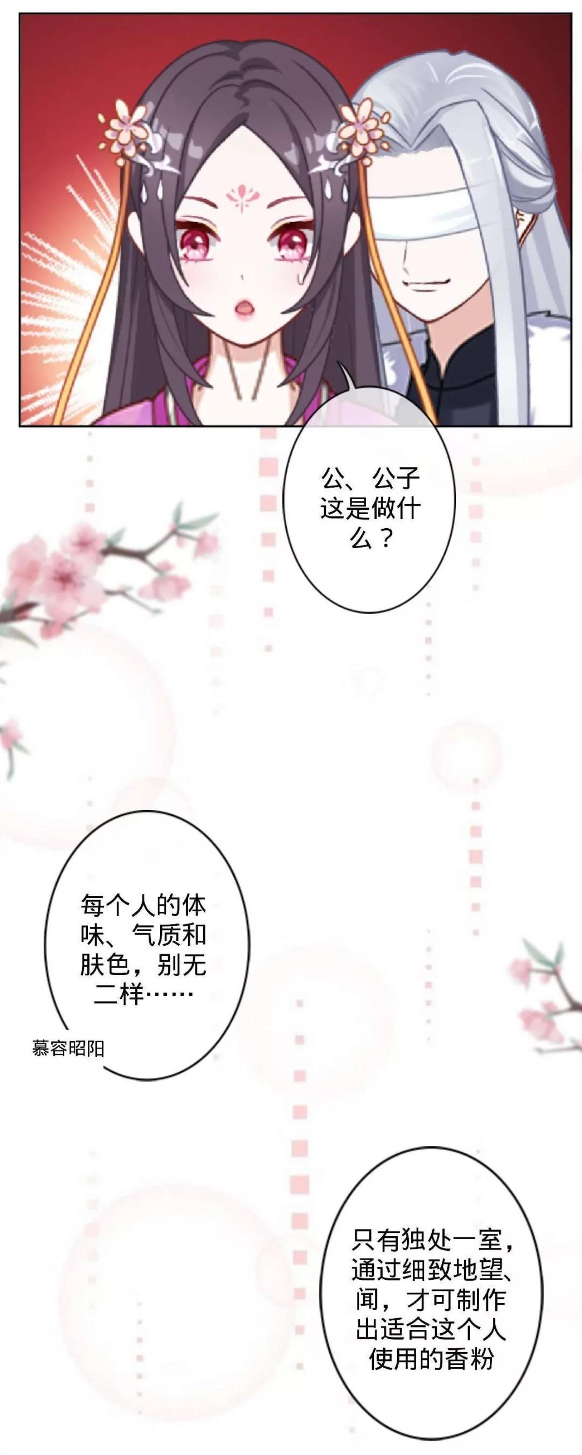 第七话 研香的规矩37