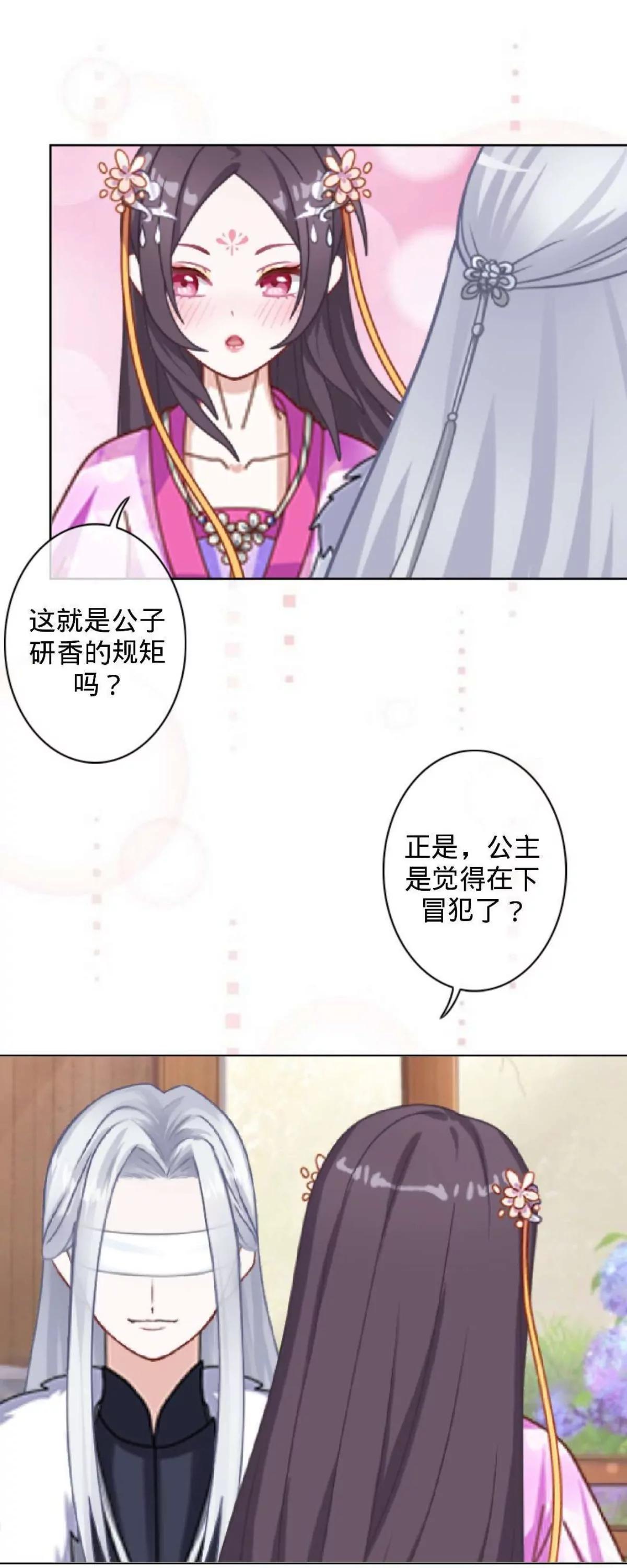 第七话 研香的规矩38