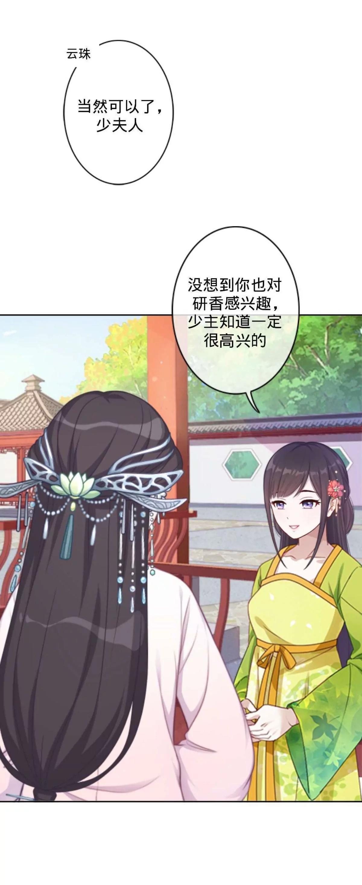 第七话 研香的规矩4