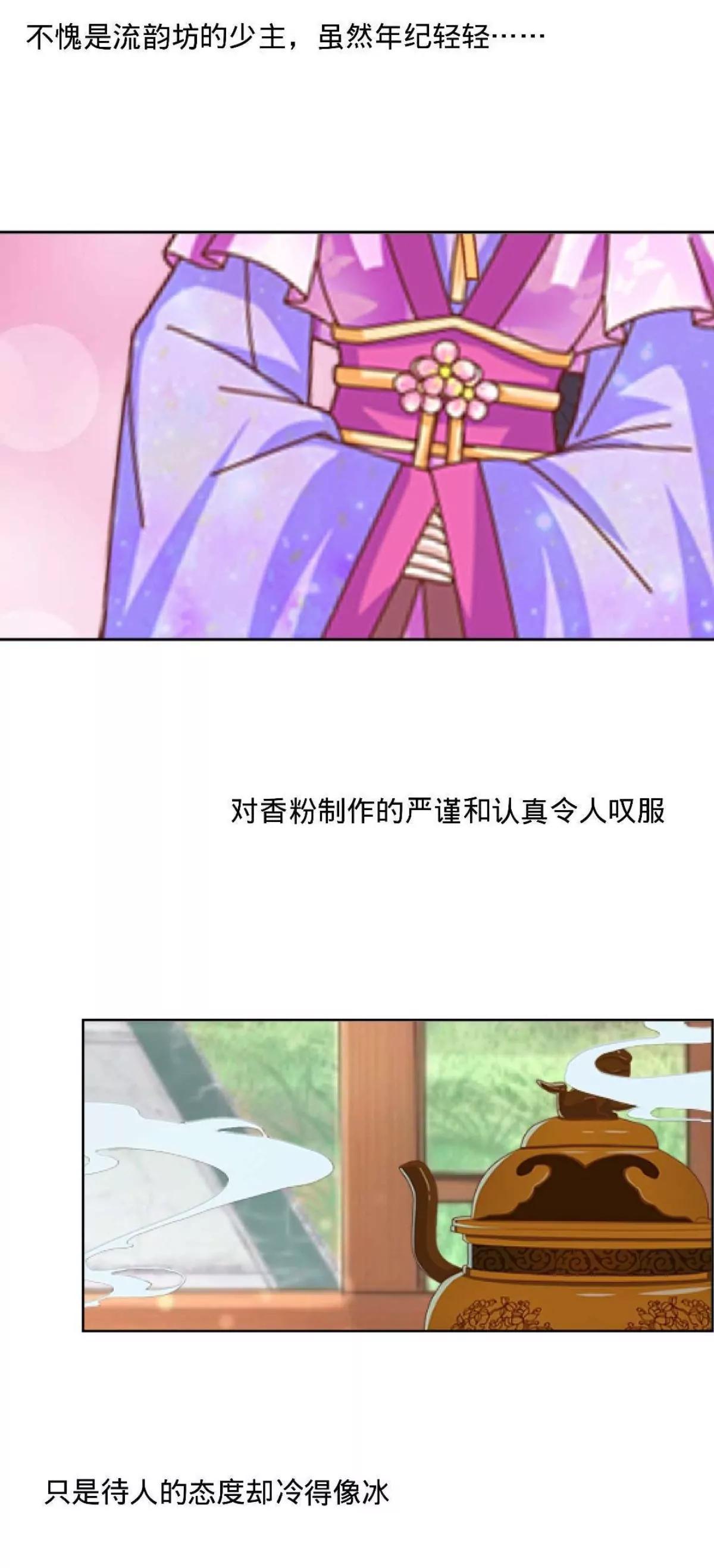第七话 研香的规矩41