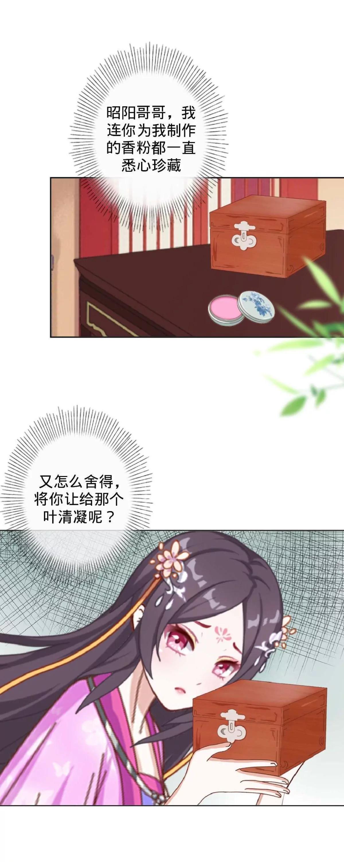 第七话 研香的规矩46