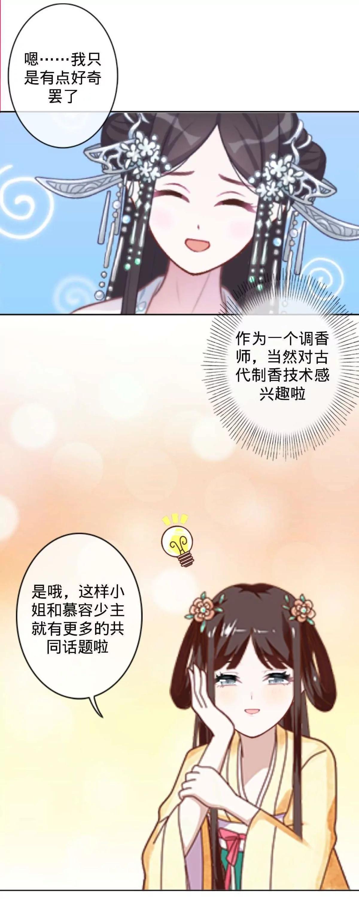 第七话 研香的规矩5