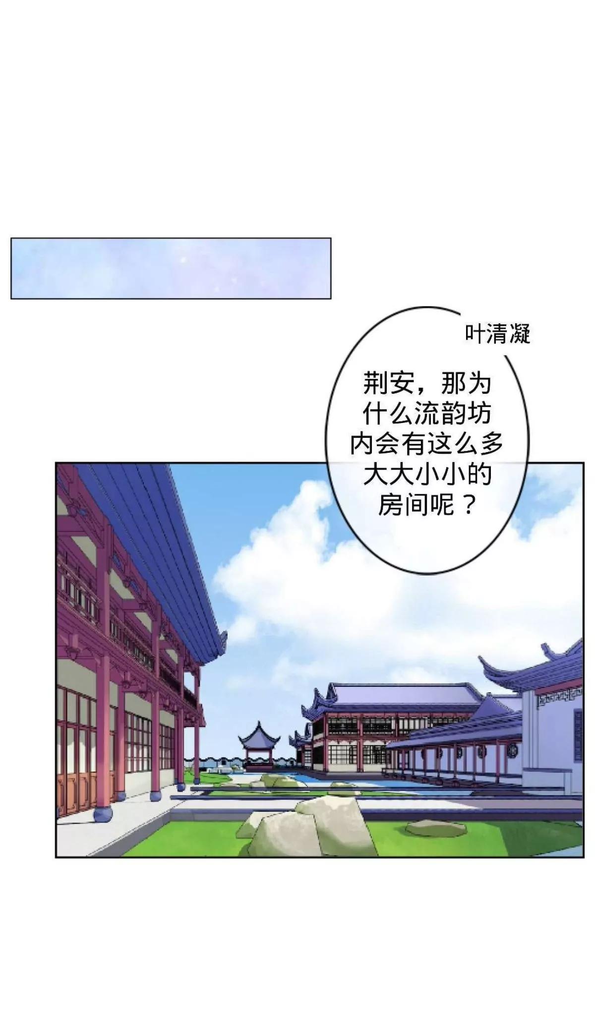 第八话 暗中作梗0