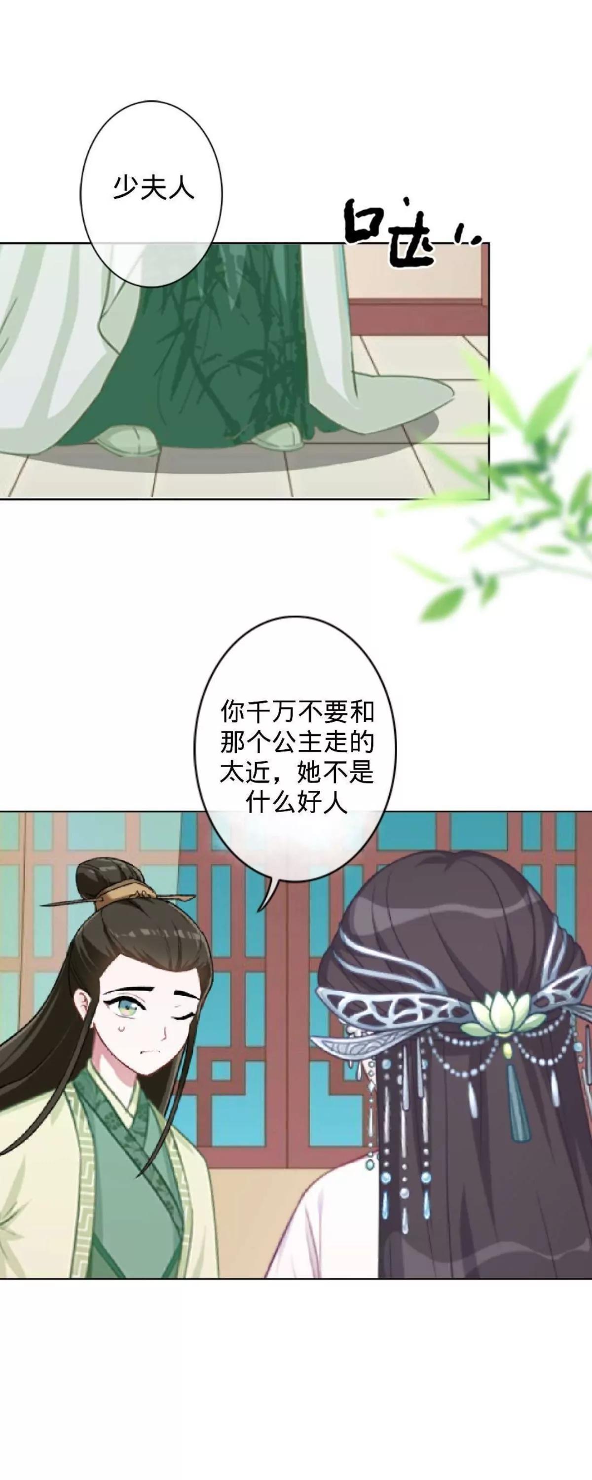 第八话 暗中作梗14