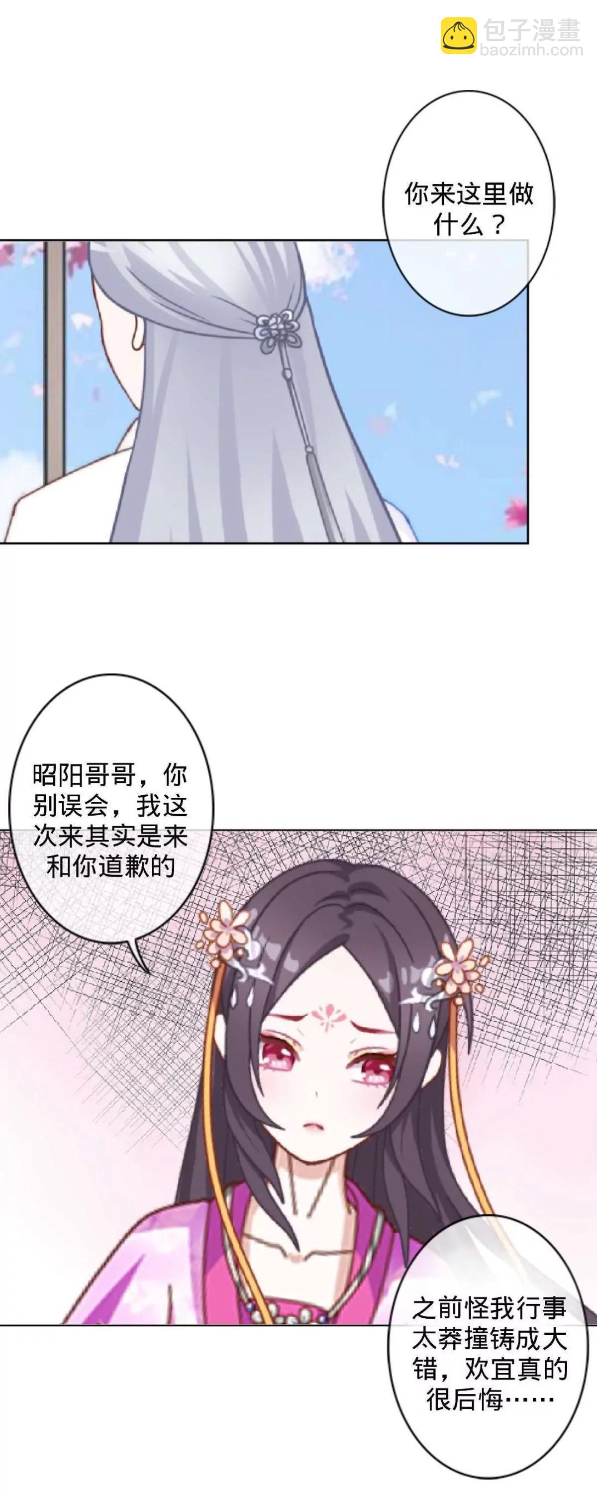 第八话 暗中作梗18