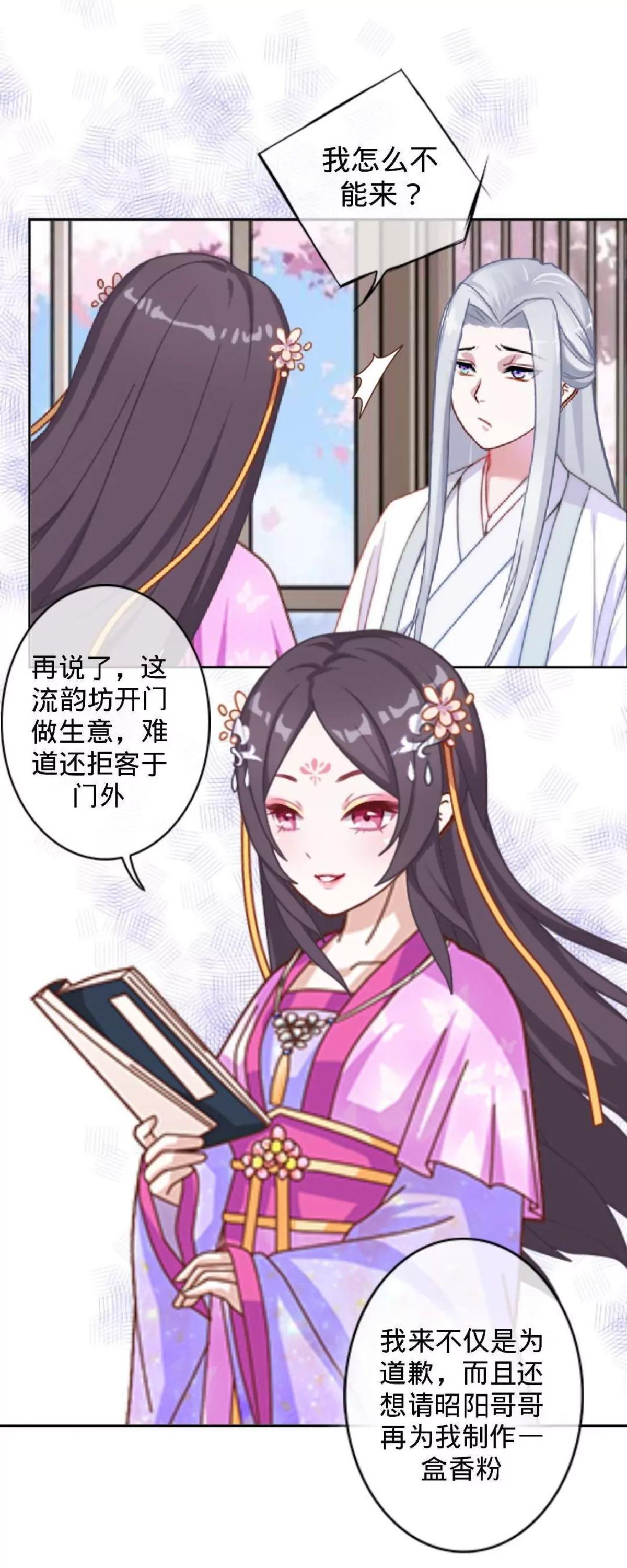 第八话 暗中作梗20