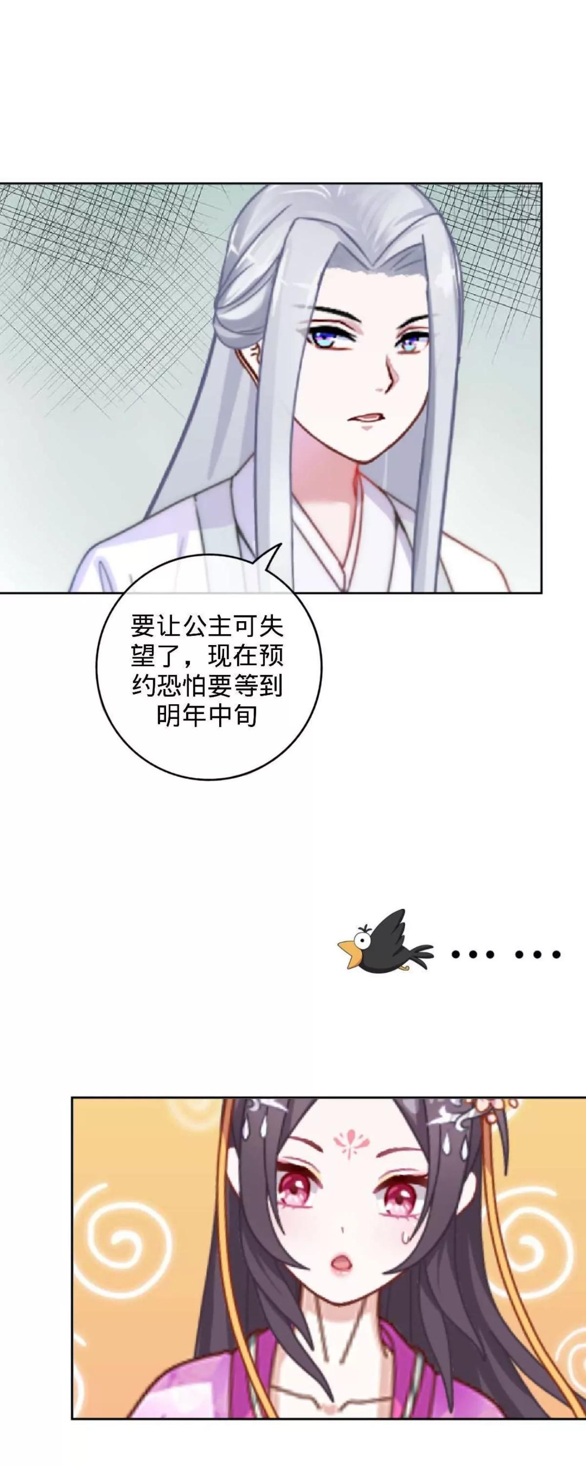 第八话 暗中作梗21