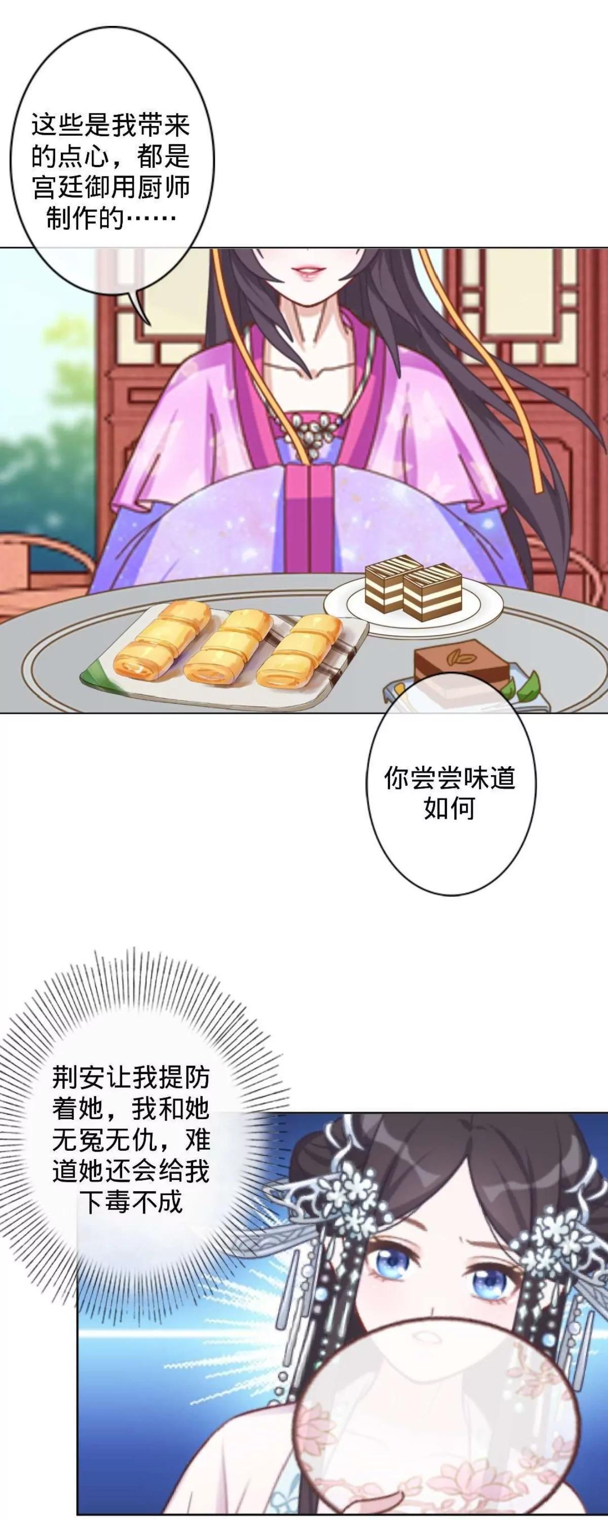 第八话 暗中作梗23