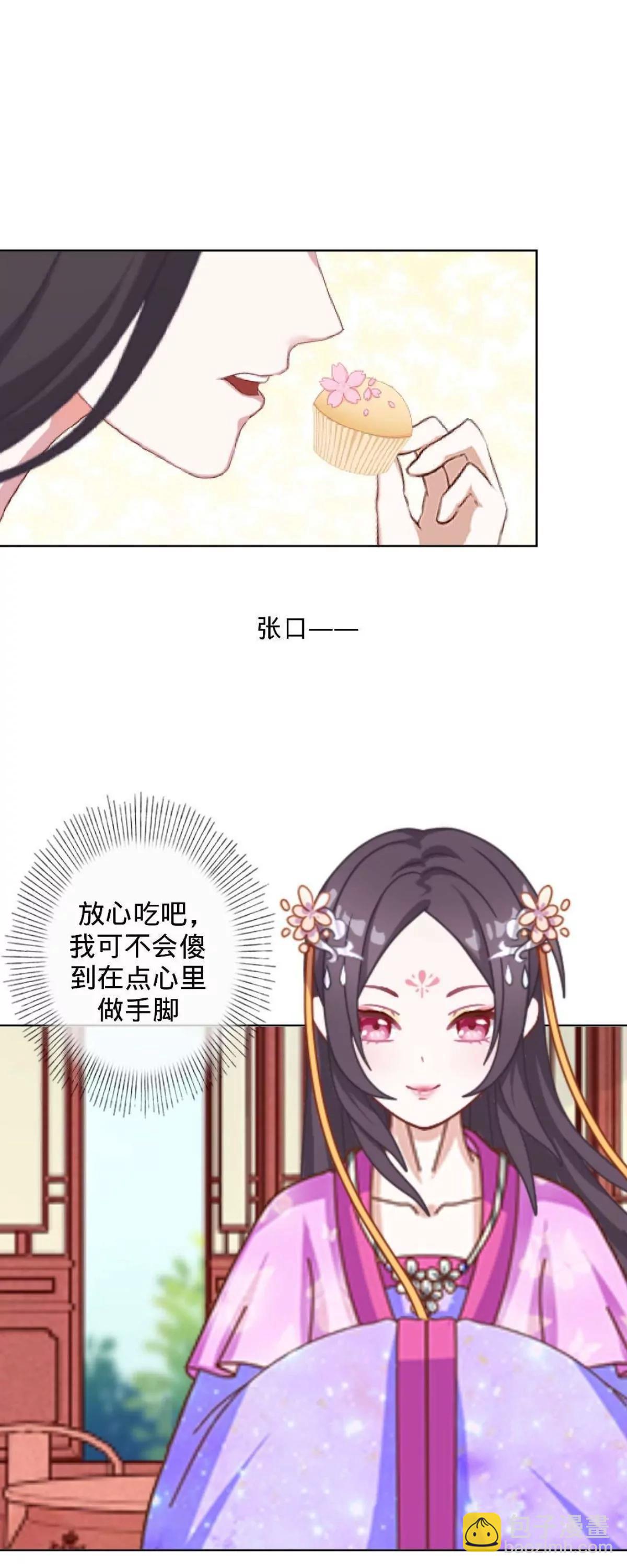 第八话 暗中作梗24