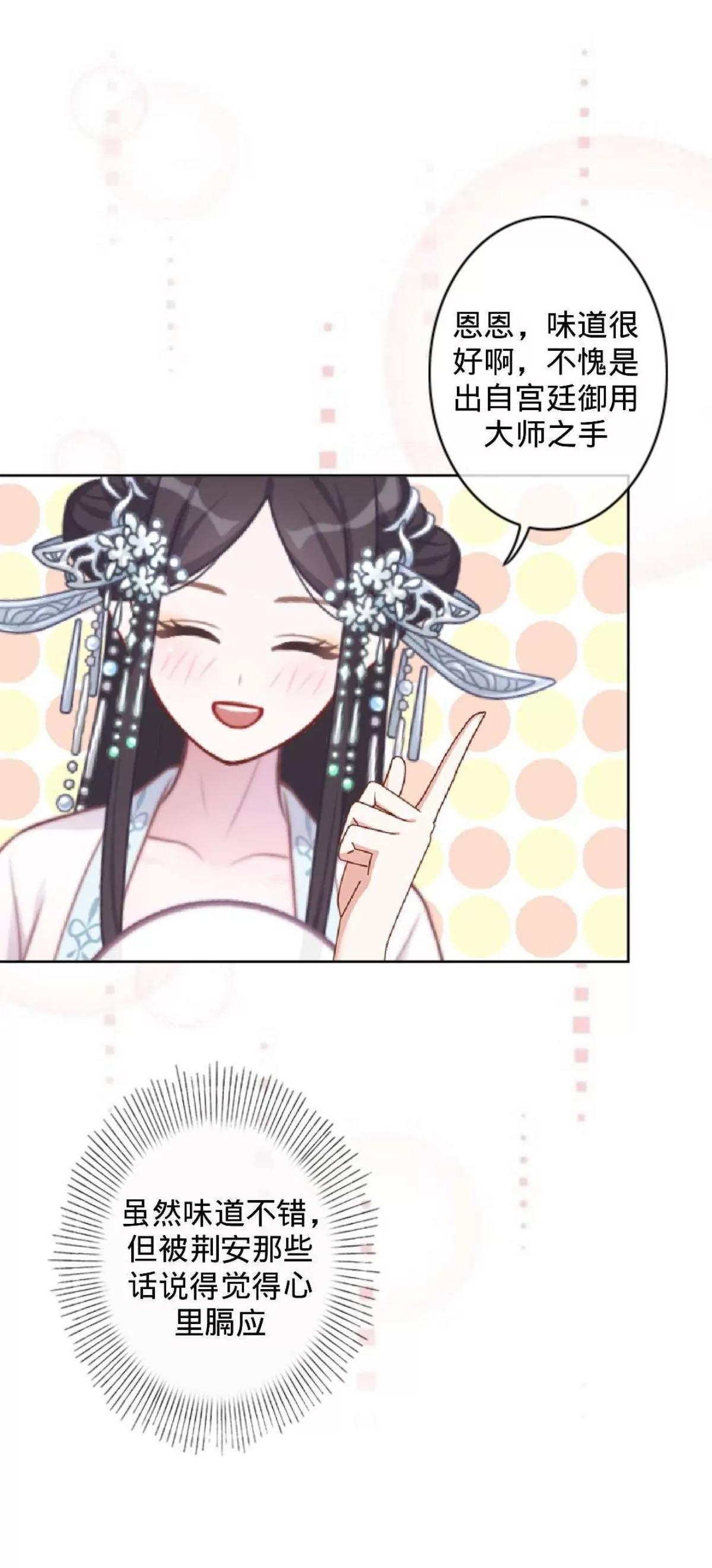 第八话 暗中作梗25