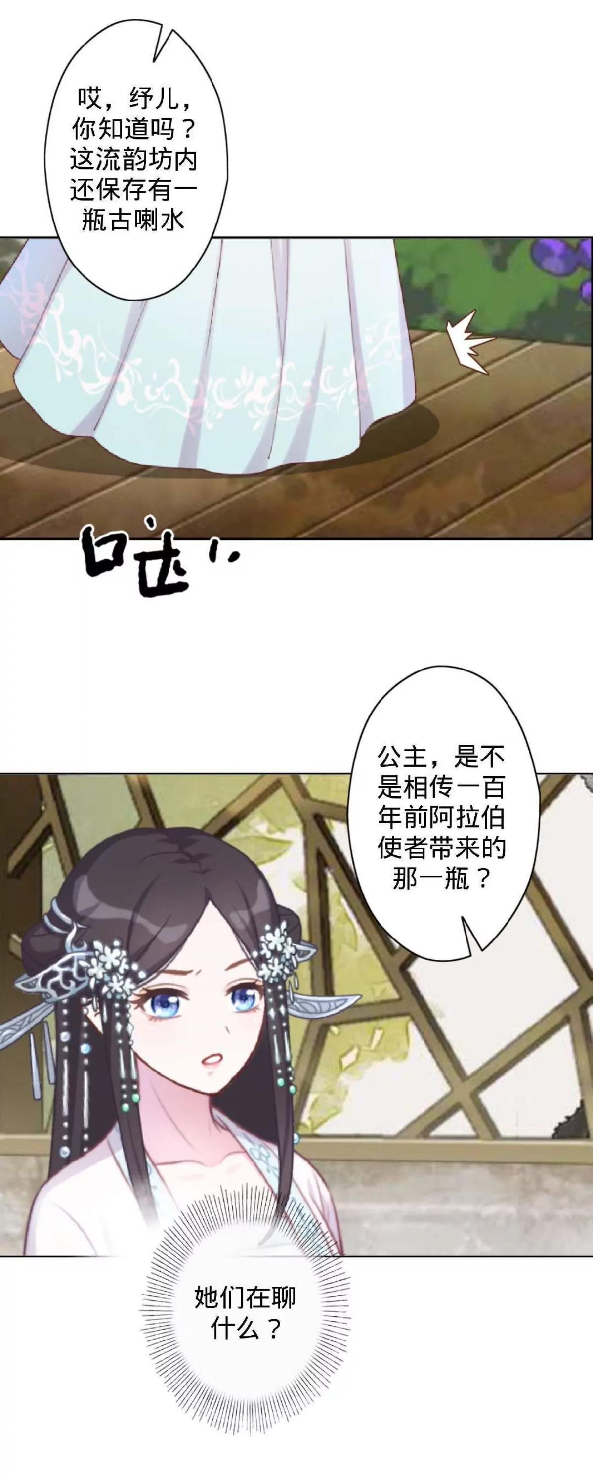 第八话 暗中作梗29