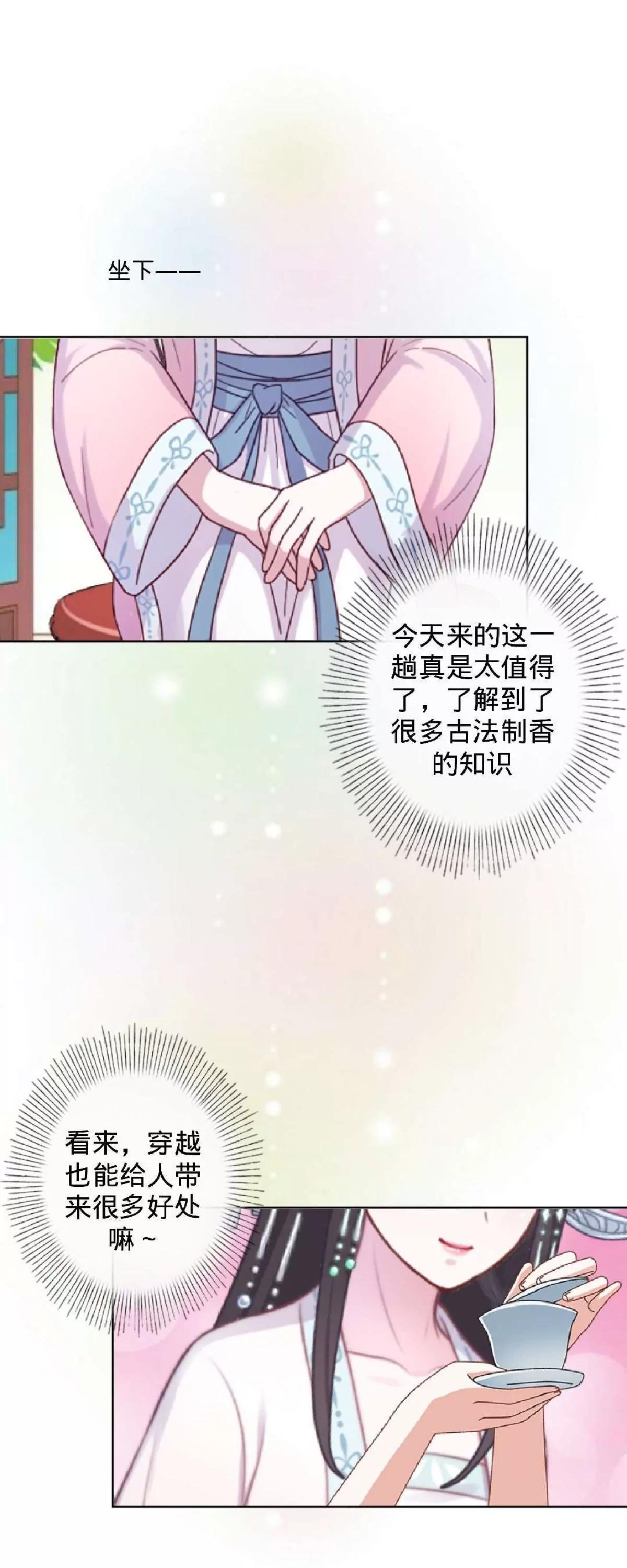 第八话 暗中作梗3