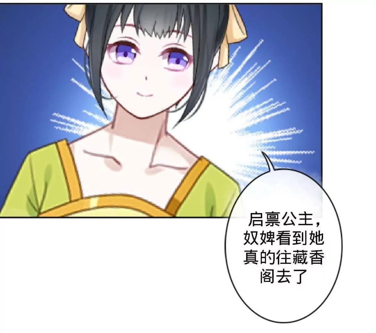 第八话 暗中作梗35