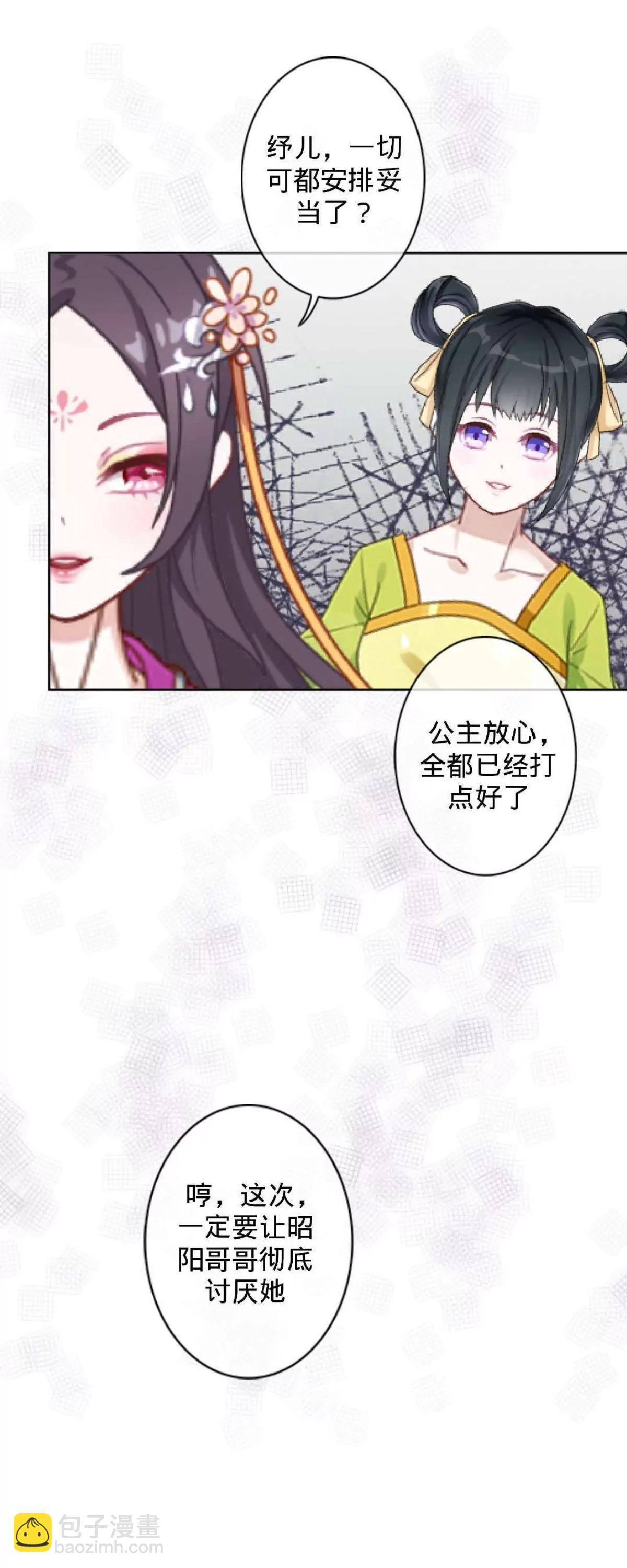第八话 暗中作梗37