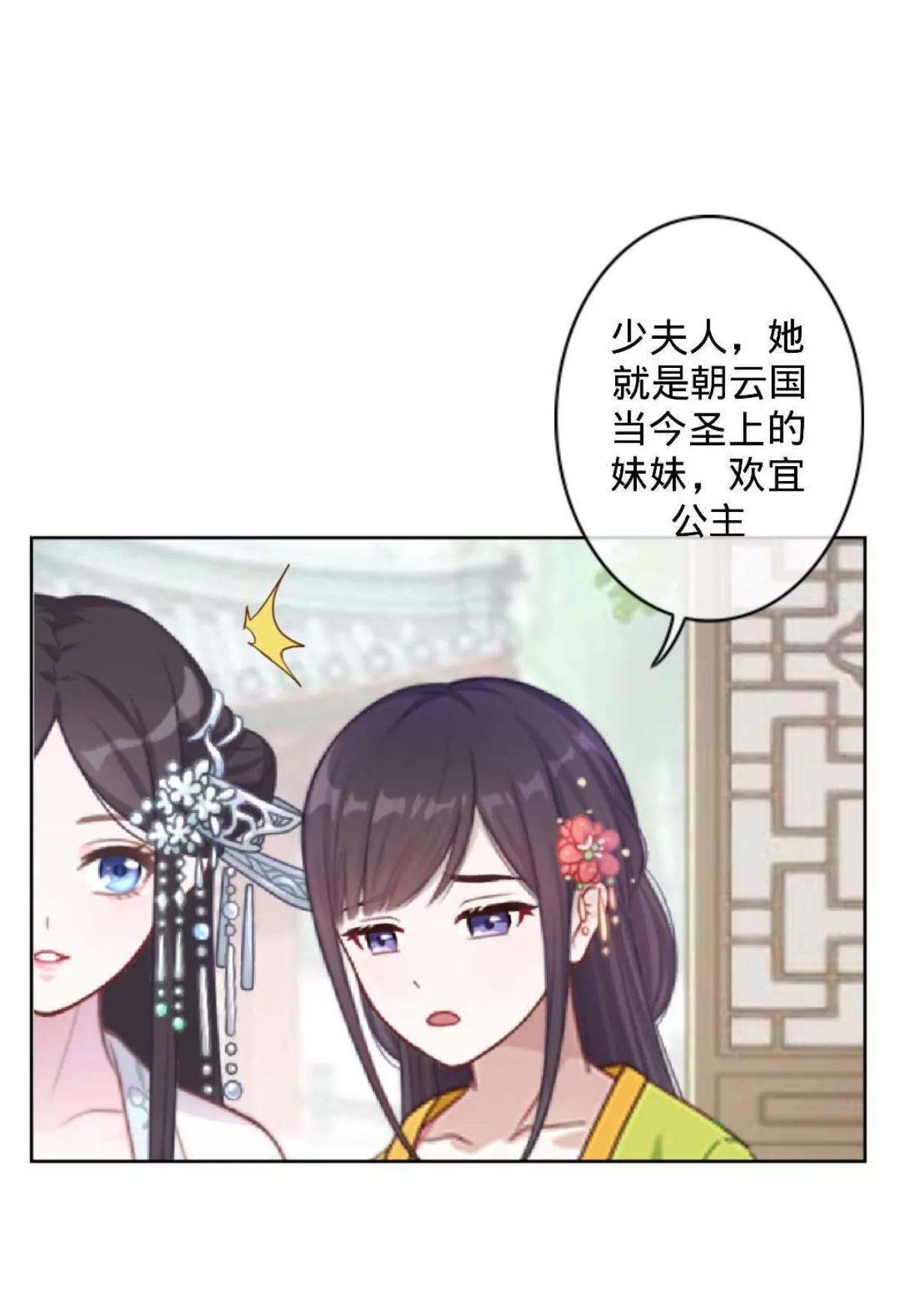 第八话 暗中作梗7