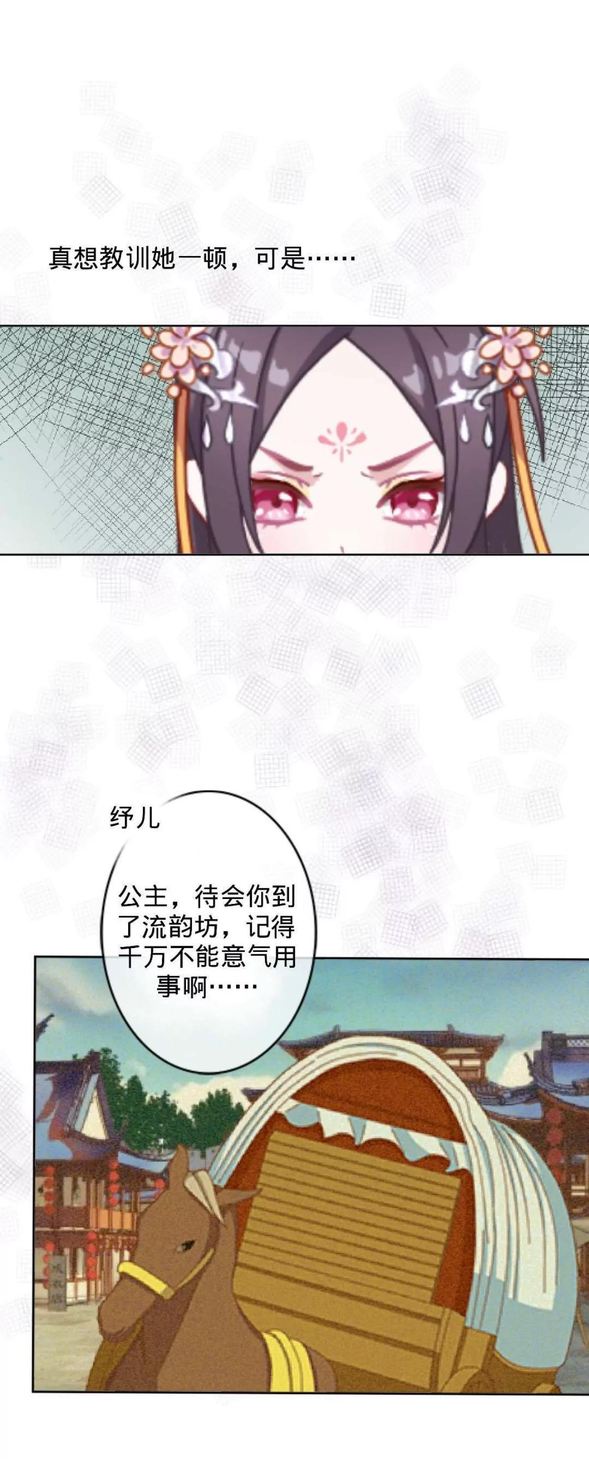 第八话 暗中作梗9
