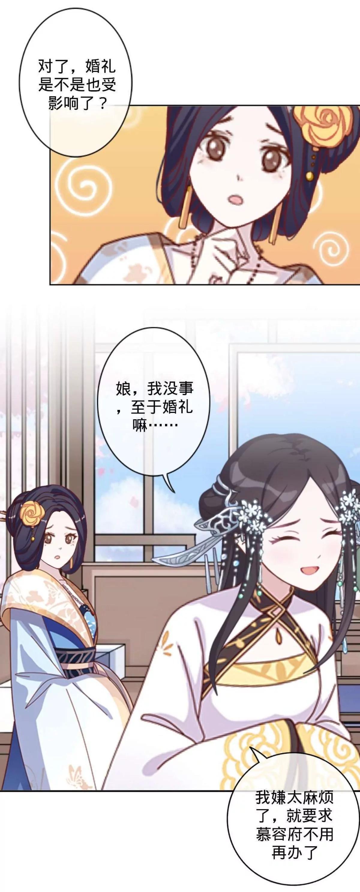 第十一话 原主的锅11