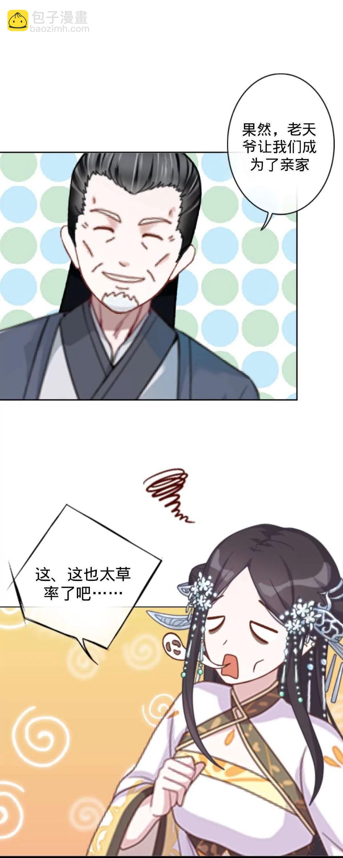 第十一话 原主的锅19